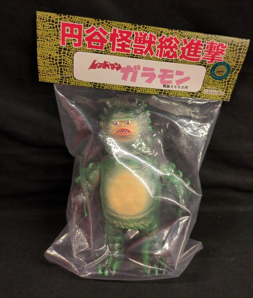 ゼットン ソフビ 円谷怪獣総進撃 ゼットン ソフビ サンガッツ本舗