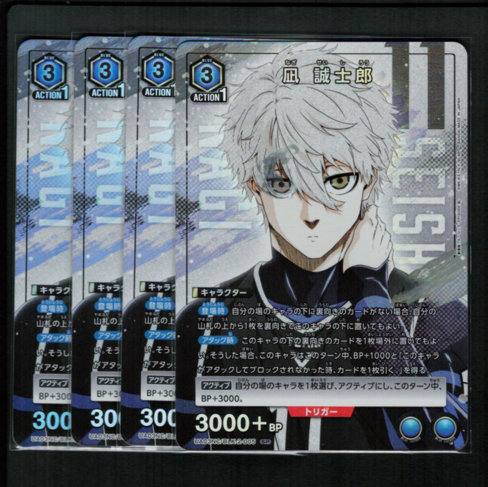 ユニオンアリーナ 凪 誠志郎 星2 パラレル psa10 ユニオンアリーナ