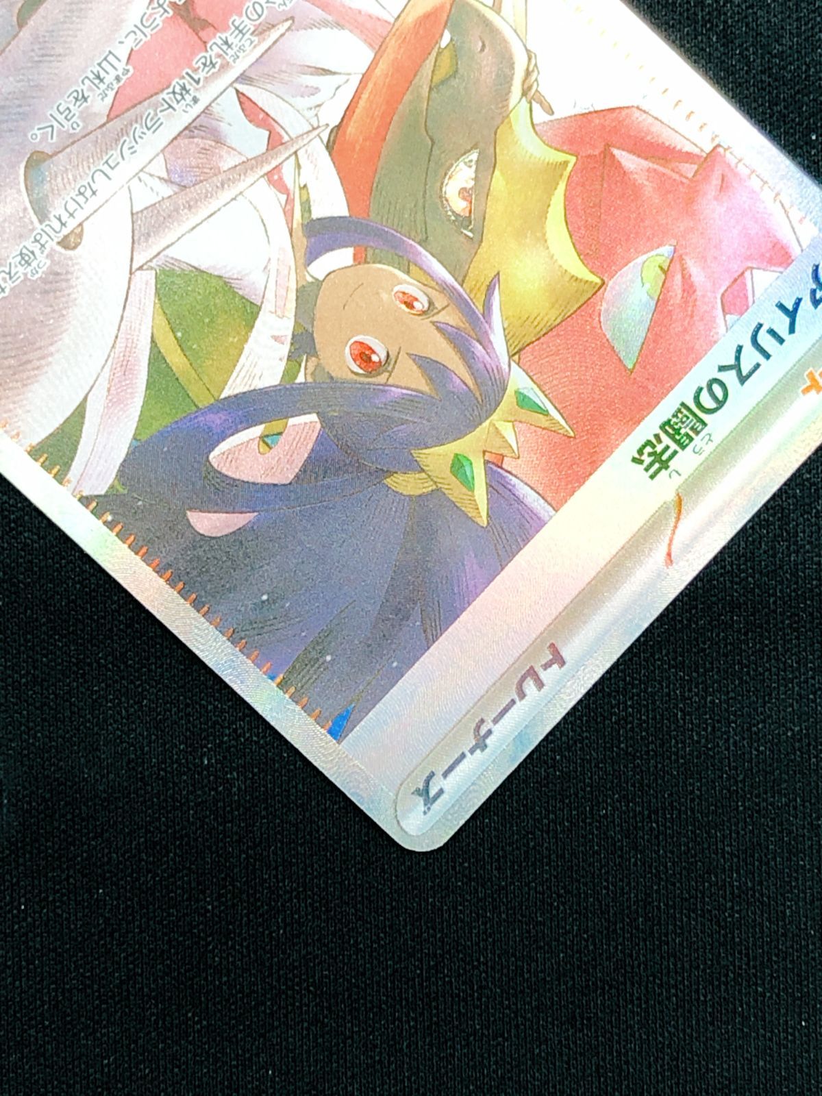 ポケモンカードゲーム ポケカ アイリスの闘志 SAR M2a-247 M2a ハイ