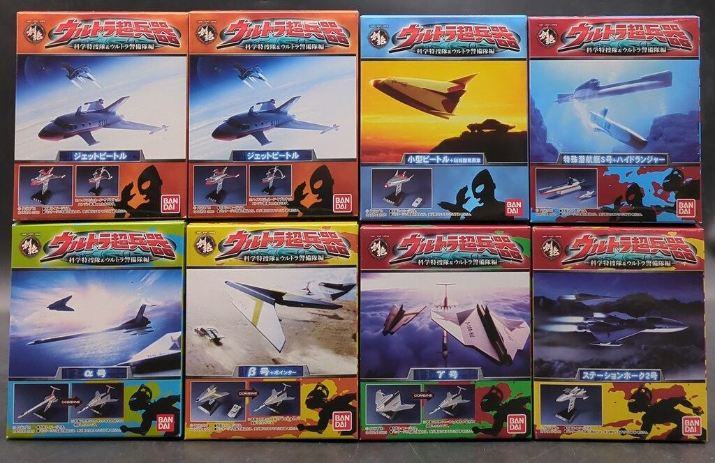 ウルトラ超兵器 科特隊＆ウルトラ警備隊編 1BOX全7種類+1種類+レア2