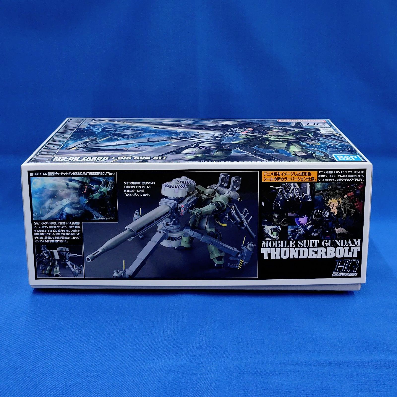 HG量産型ザク＋ビッグ・ガン（サンダーボルトVer.）MS-06 ZAKUⅡ＋BIG