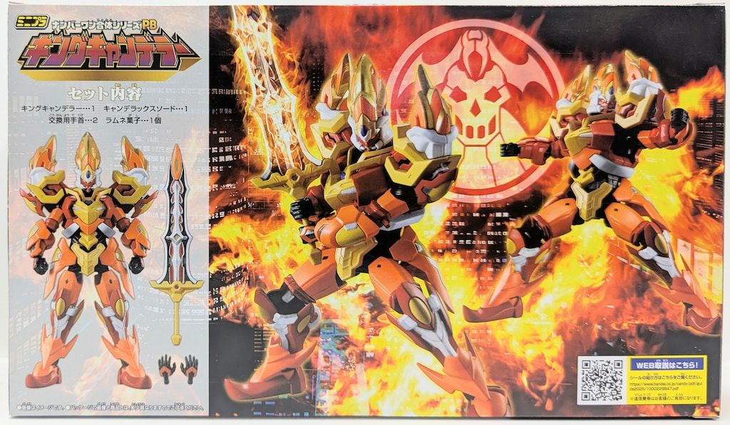 バンダイナムコ ミニプラ/ナンバーワン合体シリーズPB ナンバーワン