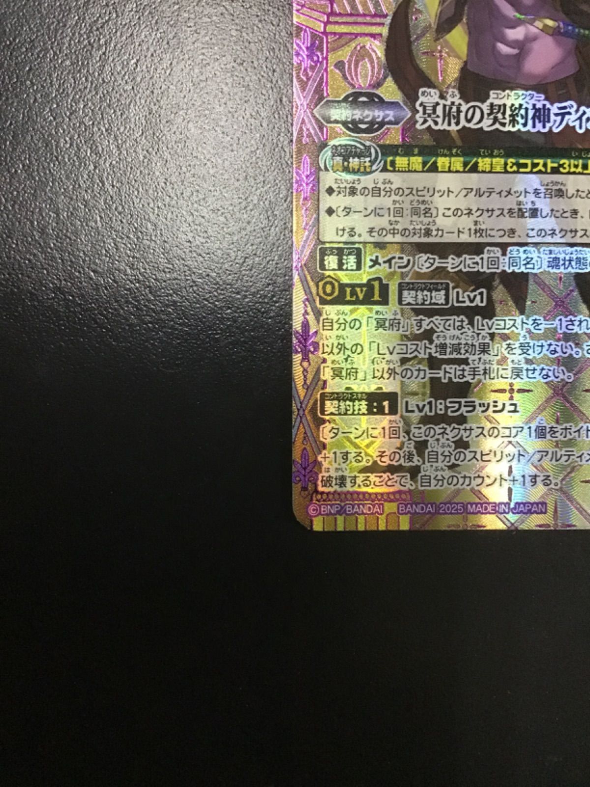 バトスピ 冥府の契約神ディオニュソス シークレットセット バトスピ