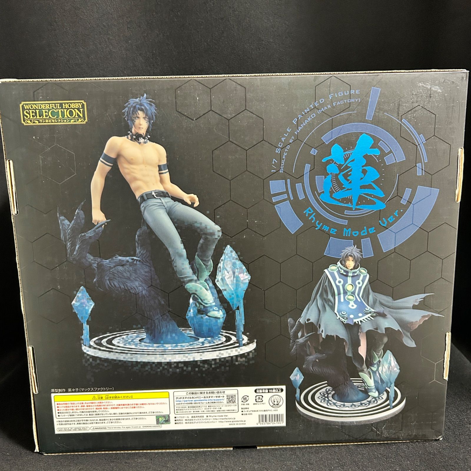 DRAMAtical Murder ドラマティカルマーダー ドラマダ 蓮 Rhyme mode