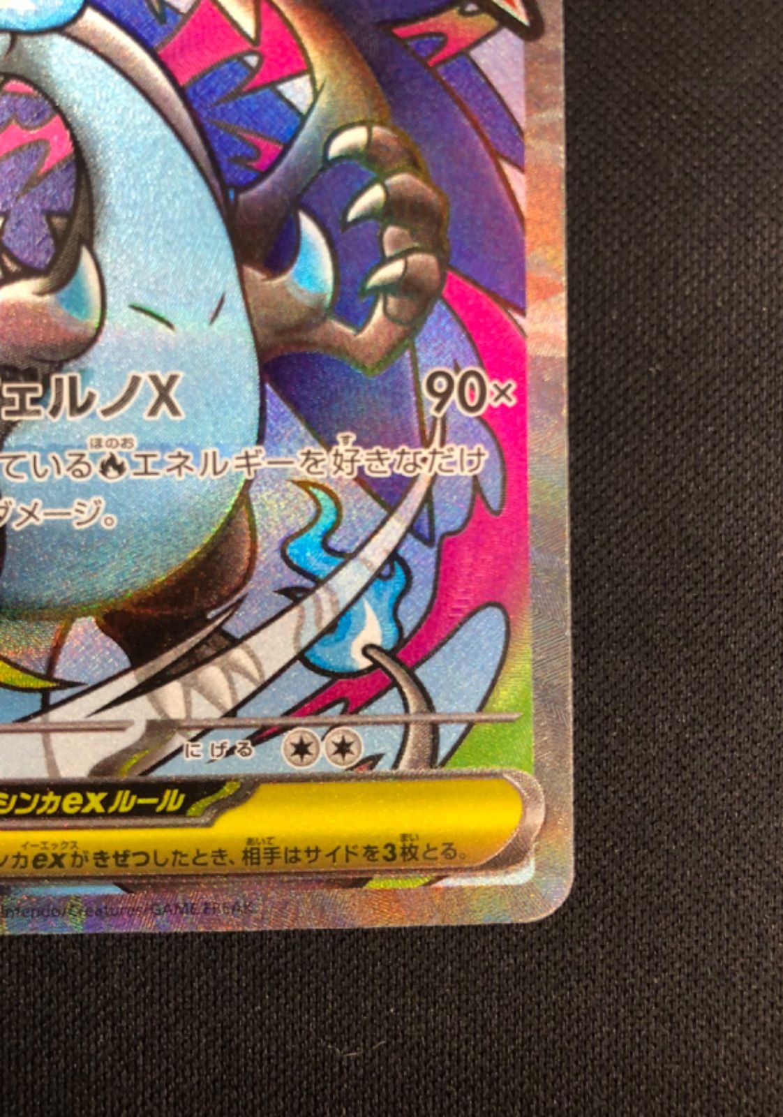 メガリザードンXex MA エラー版 中国語 223/193【ポケモンカード