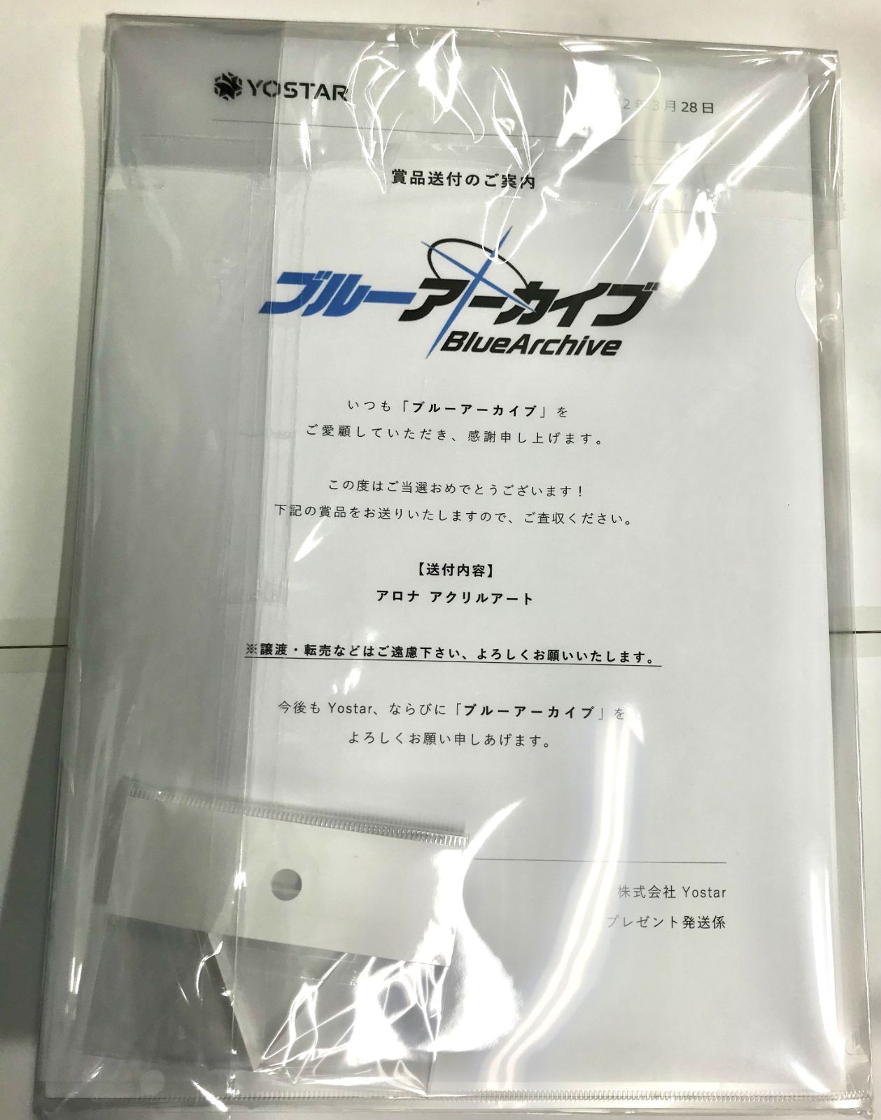 50名限定 アロナ アクリルアート パネル ブルアカ ブルーアーカイブ