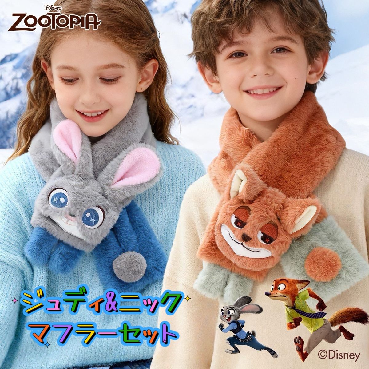 ジュディ ニック マフラー ティペット セット 冬 新品未使用 - メルカリ