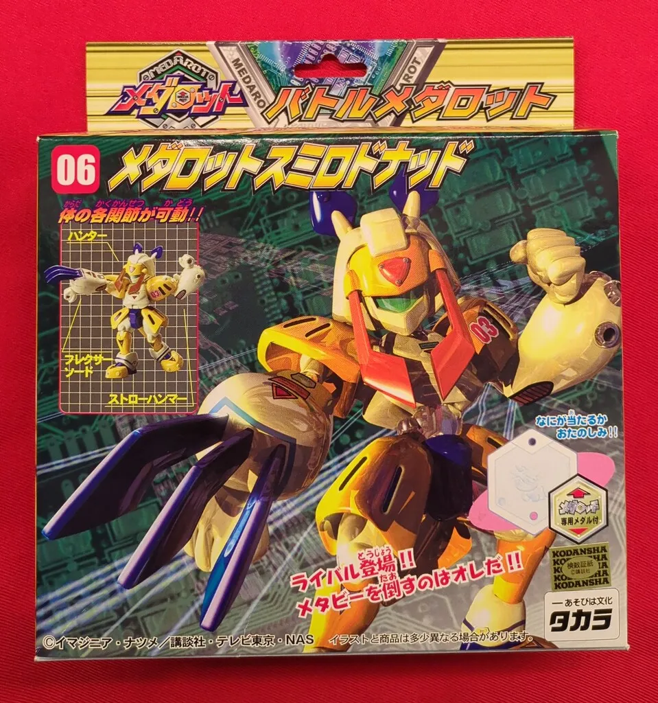 2026年最新】バトルメダロットの人気アイテム - メルカリ