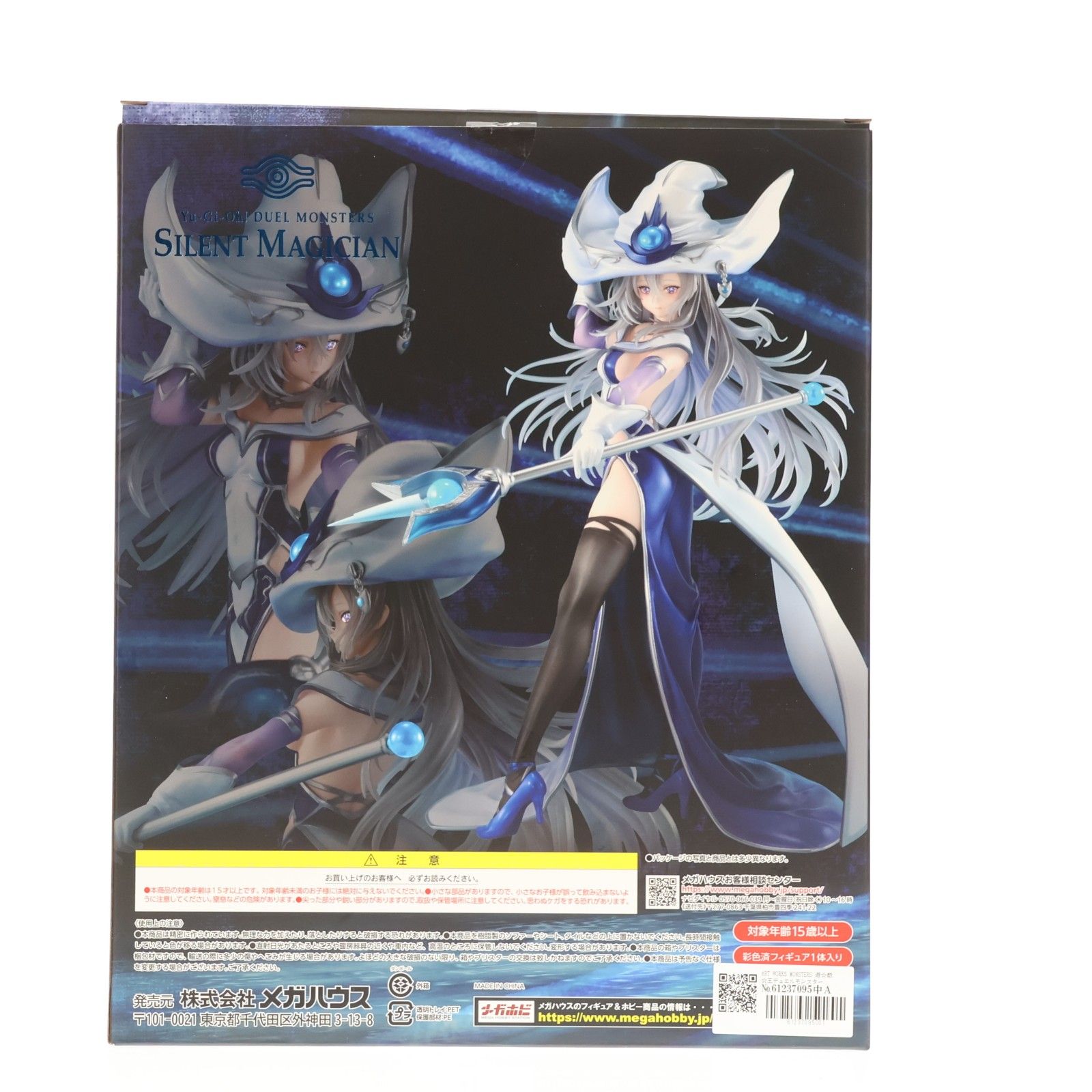 ART WORKS MONSTERS サイレント・マジシャン 遊☆戯☆王デュエル