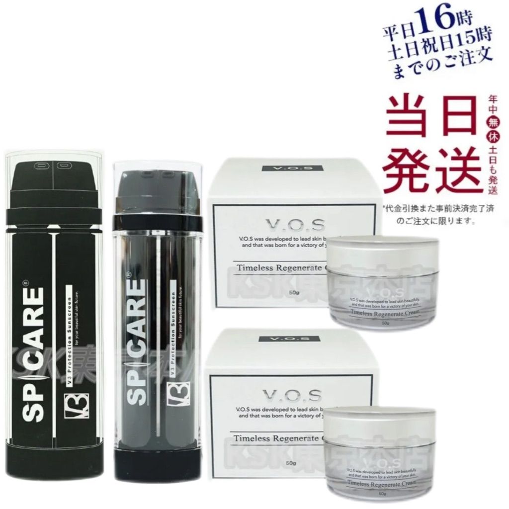 1/1-1/3限定価格】vosホームケア v3 ソリューション クリーム tf 1/1-1/