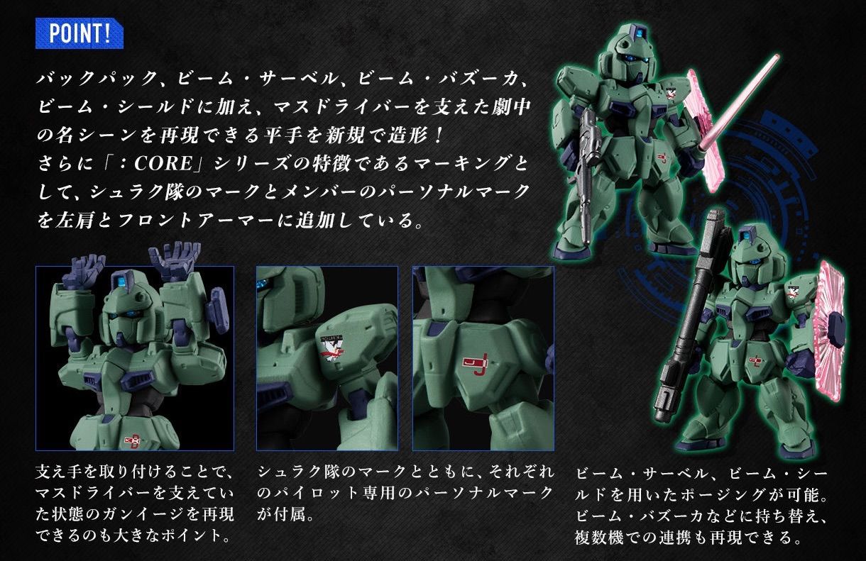 FW GUNDAM CONVERGE:CORE 機動戦士Vガンダム シュラク隊セット - メルカリ