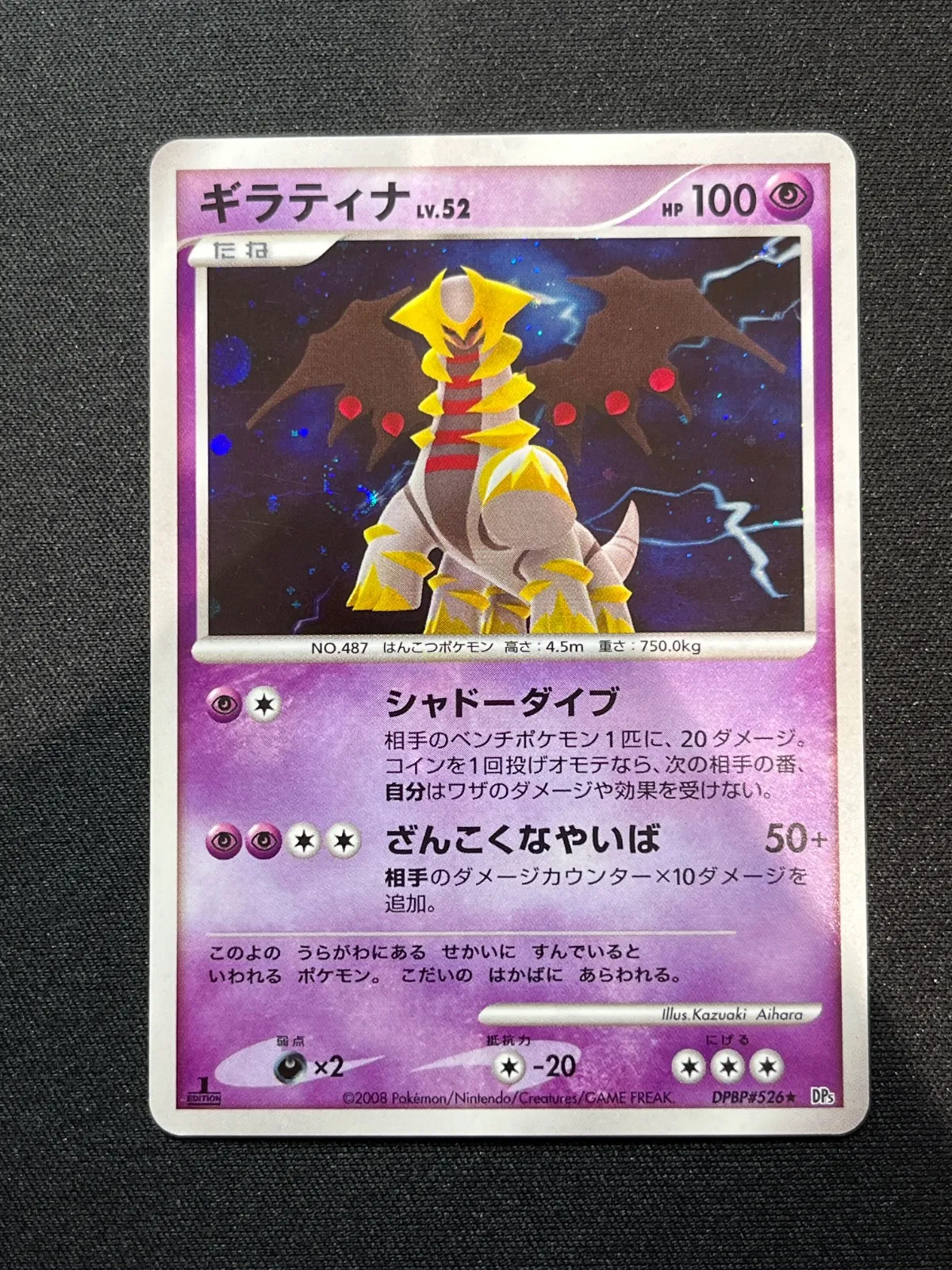 2026年最新】ギラティナLV52の人気アイテム - メルカリ