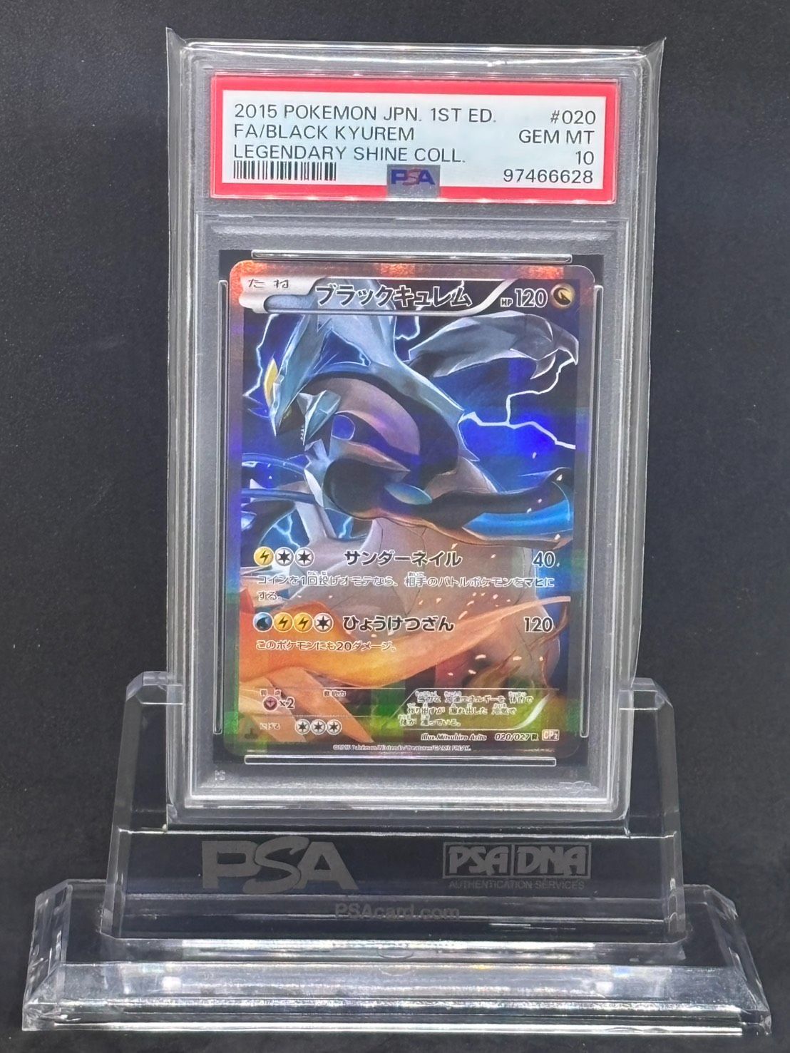 ブラックキュレム R CP2【伝説キラコレクション】020/027 PSA10 - メルカリ