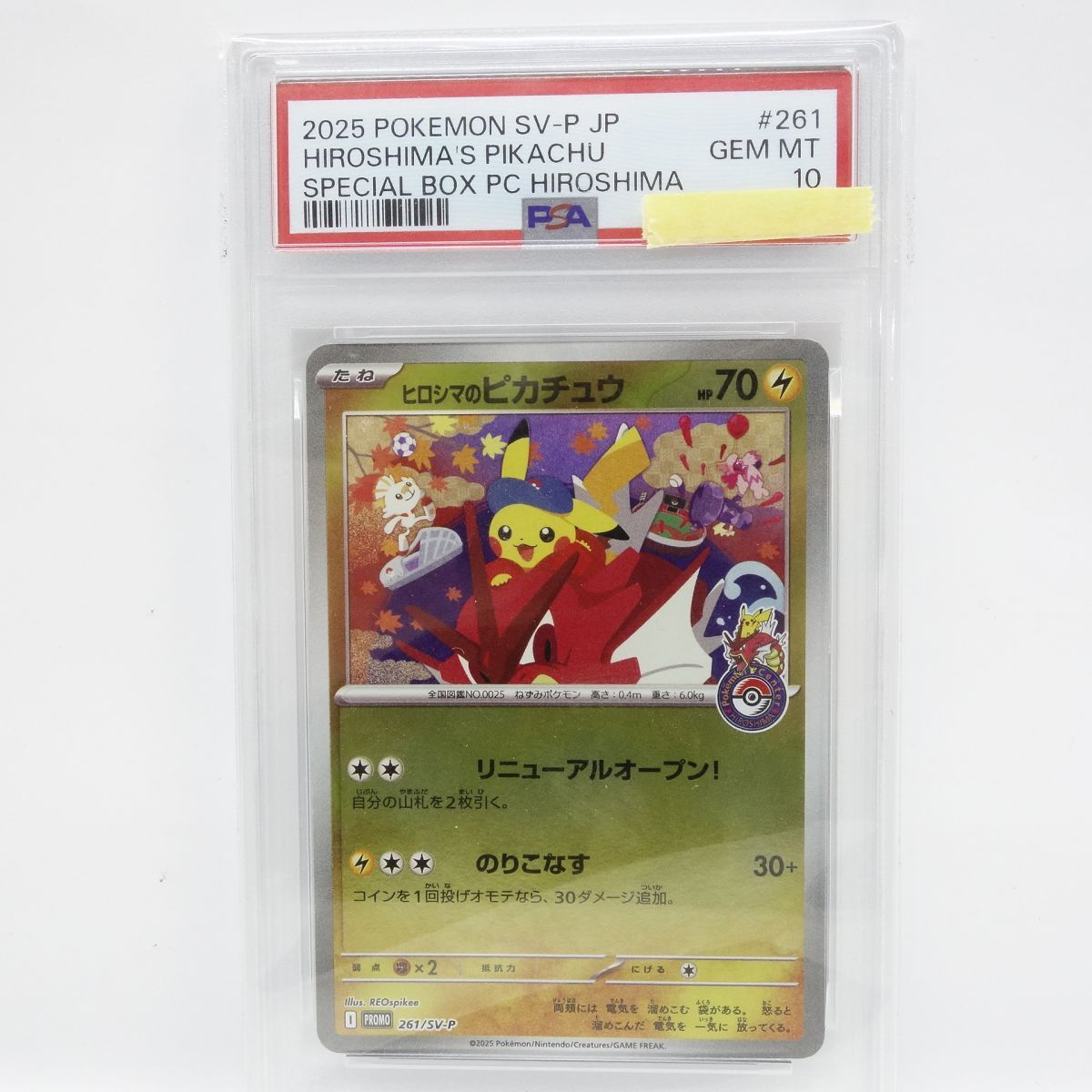 2025 2025 Hiroshima's Pikachuヒロシマのピカチュウ PSA 9 ヒロシマの