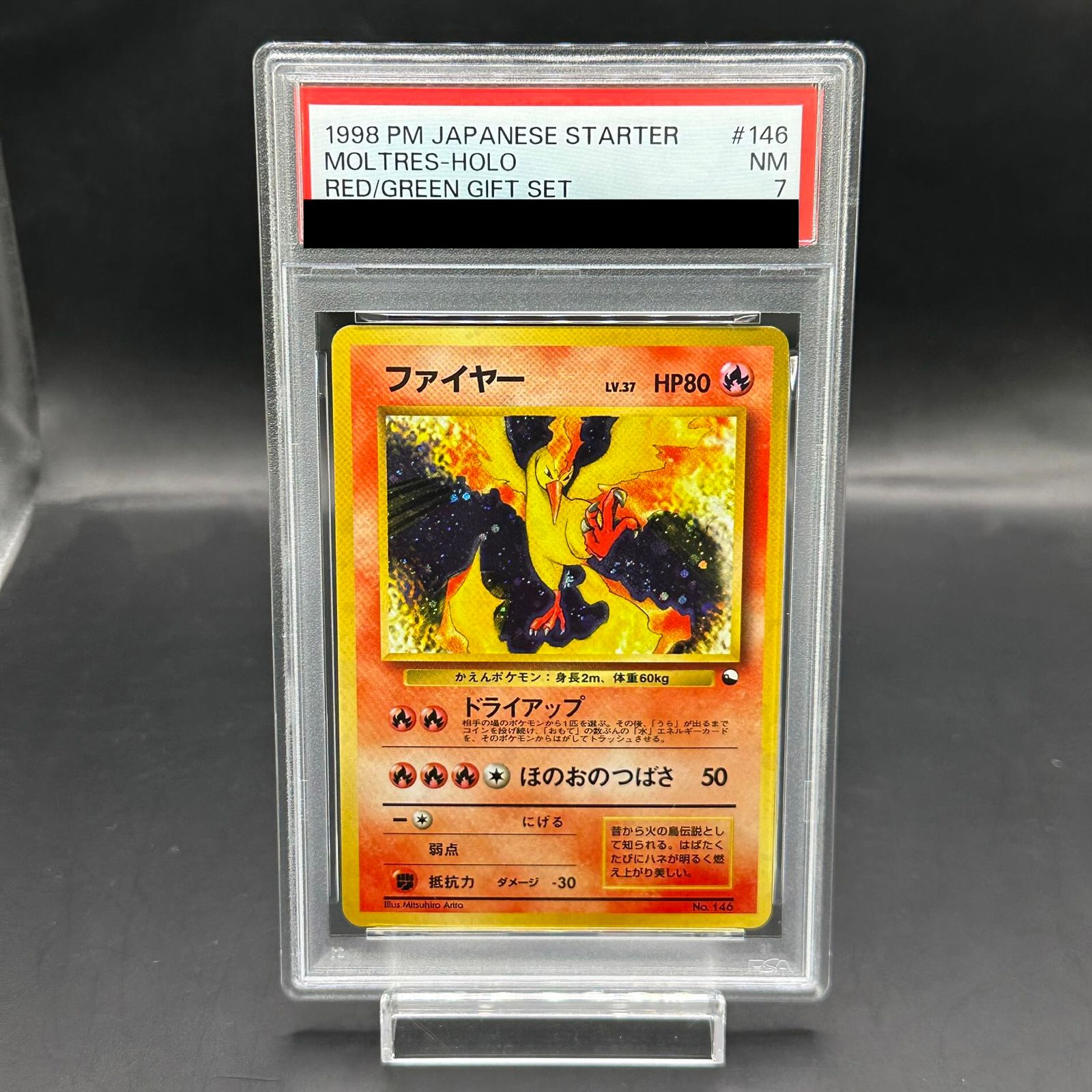 コ*ウ様 ポケモンカード 旧裏 ファイヤー クイックスターターギフト