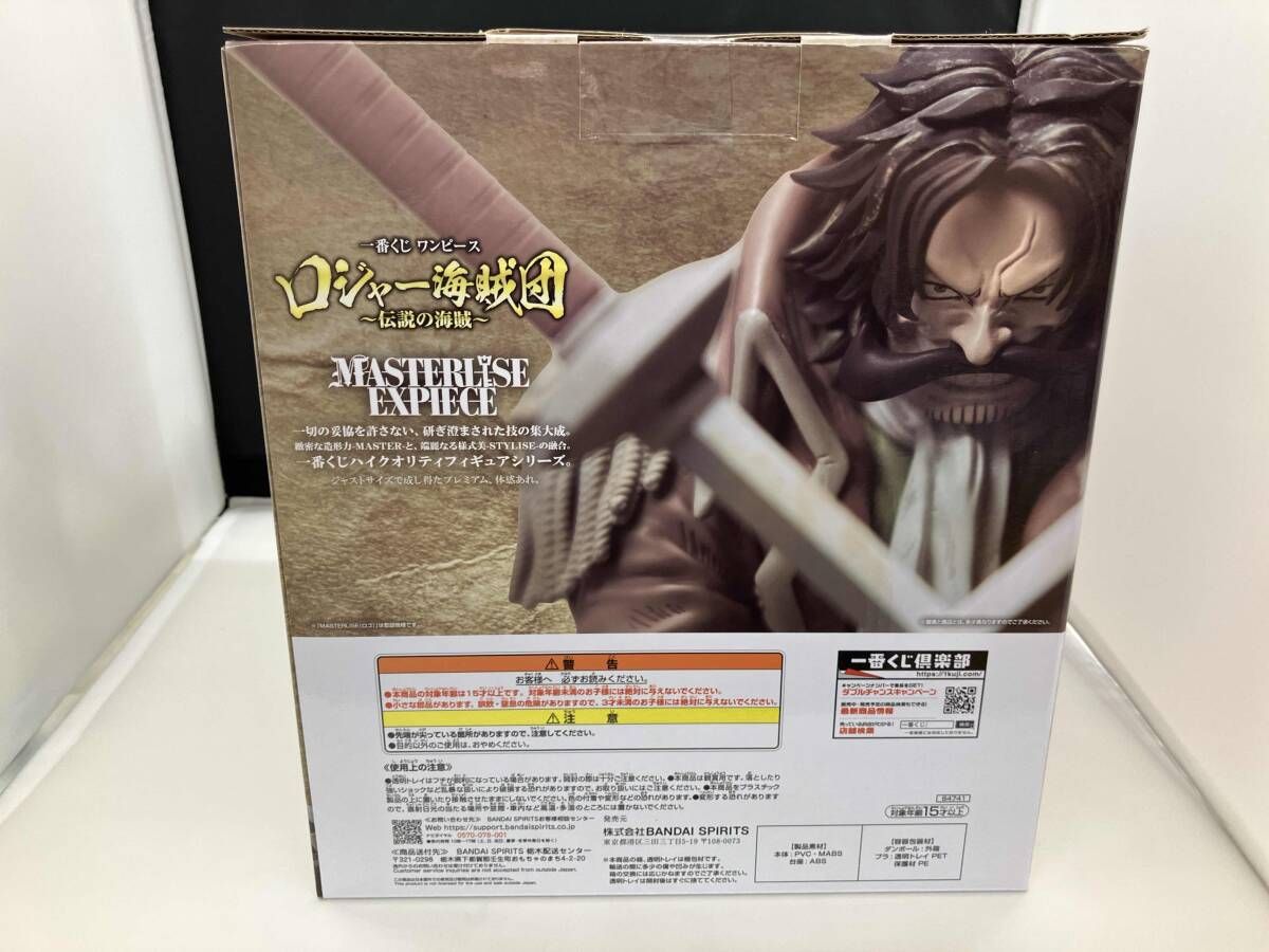 ラストワン賞 海賊王 ゴールド・ロジャー MASTERLISE EXPIECE 一番くじ
