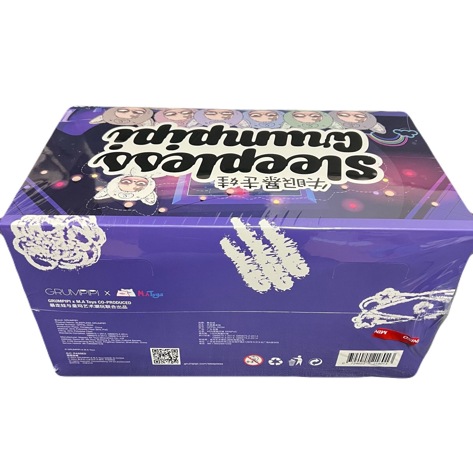 即納】新品未開封 失眠暴走娃 Sleepless Grumpipi グランピピ アソート