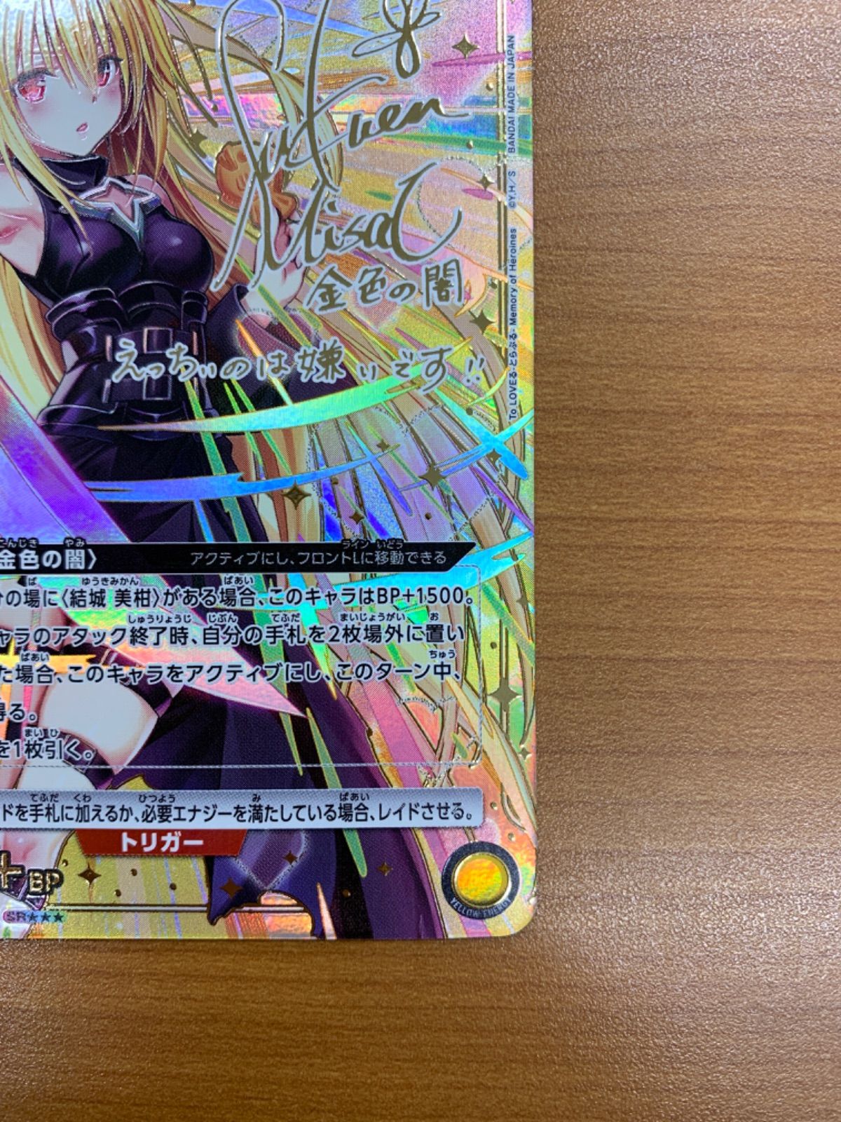 美品 金色の闇 SR サイン 星3 パラレル UA45BT/TLR-1-028 ユニオン