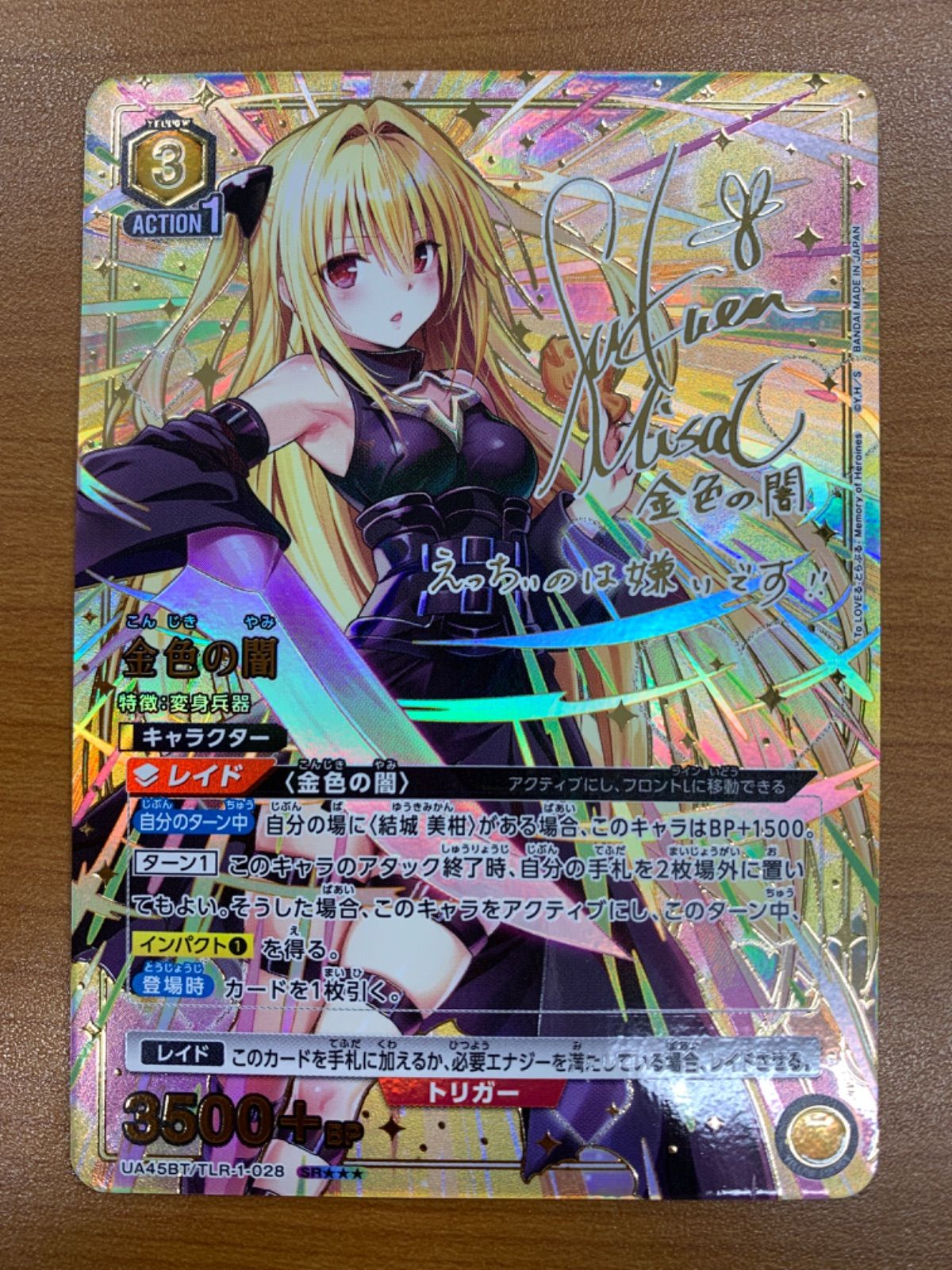 美品 金色の闇 SR サイン 星3 パラレル UA45BT/TLR-1-028 ユニオン