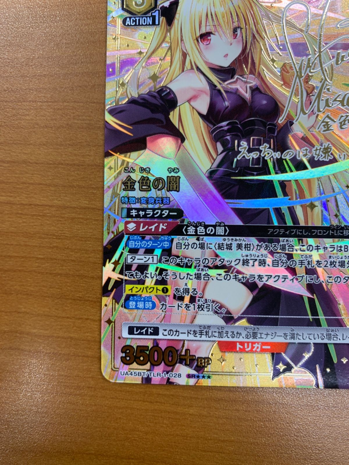 美品 金色の闇 SR サイン 星3 パラレル UA45BT/TLR-1-028 ユニオン