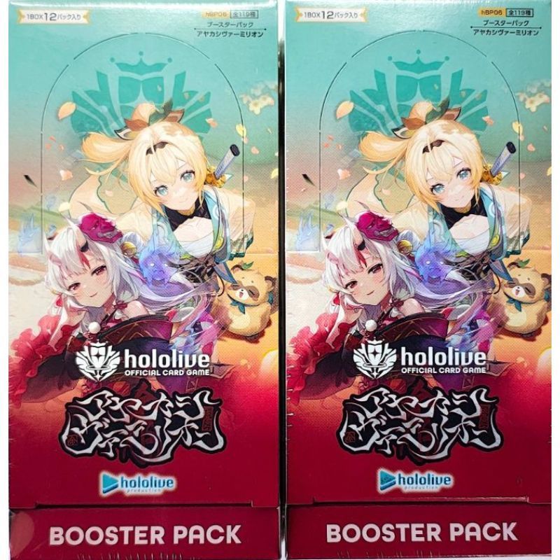 ホロライブオフィシャルカードゲーム ブースターパック アヤカシ