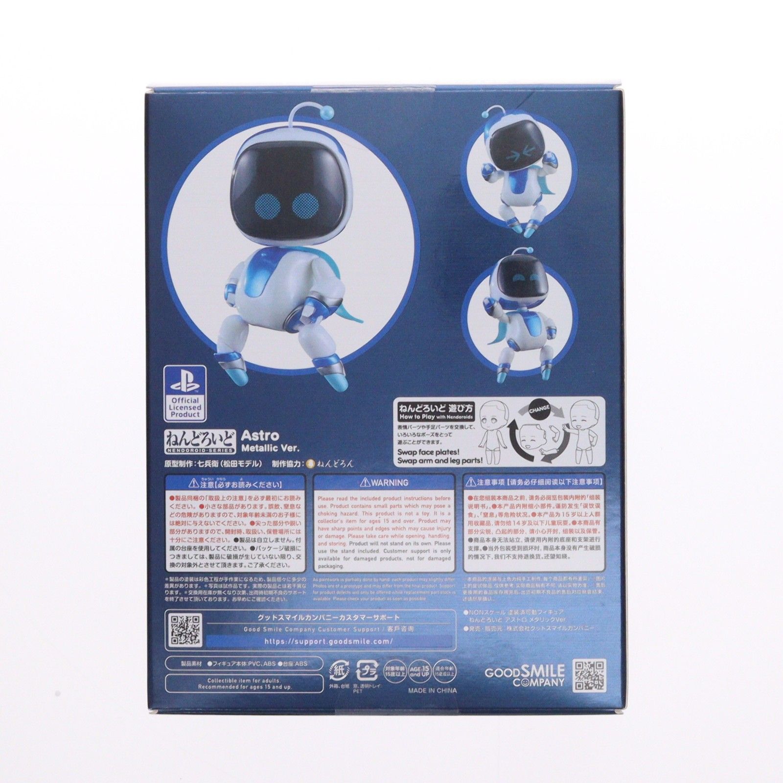 ねんどろいど 1879-b アストロ メタリックVer. ASTRO BOT(アスト