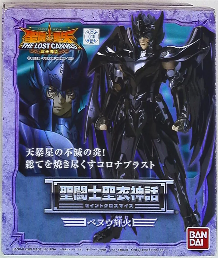 2026年最新】聖闘士聖衣神話 ベヌウ輝火の人気アイテム - メルカリ