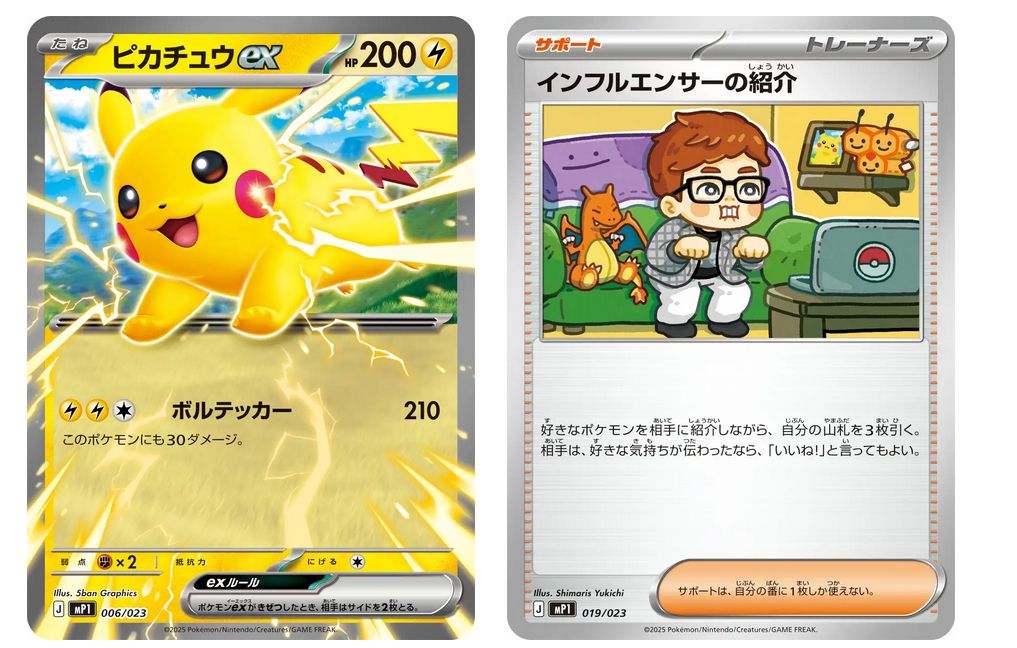 コロちゃお vol.1 スタートデッキ100 バトルコレクション ピカチュウex