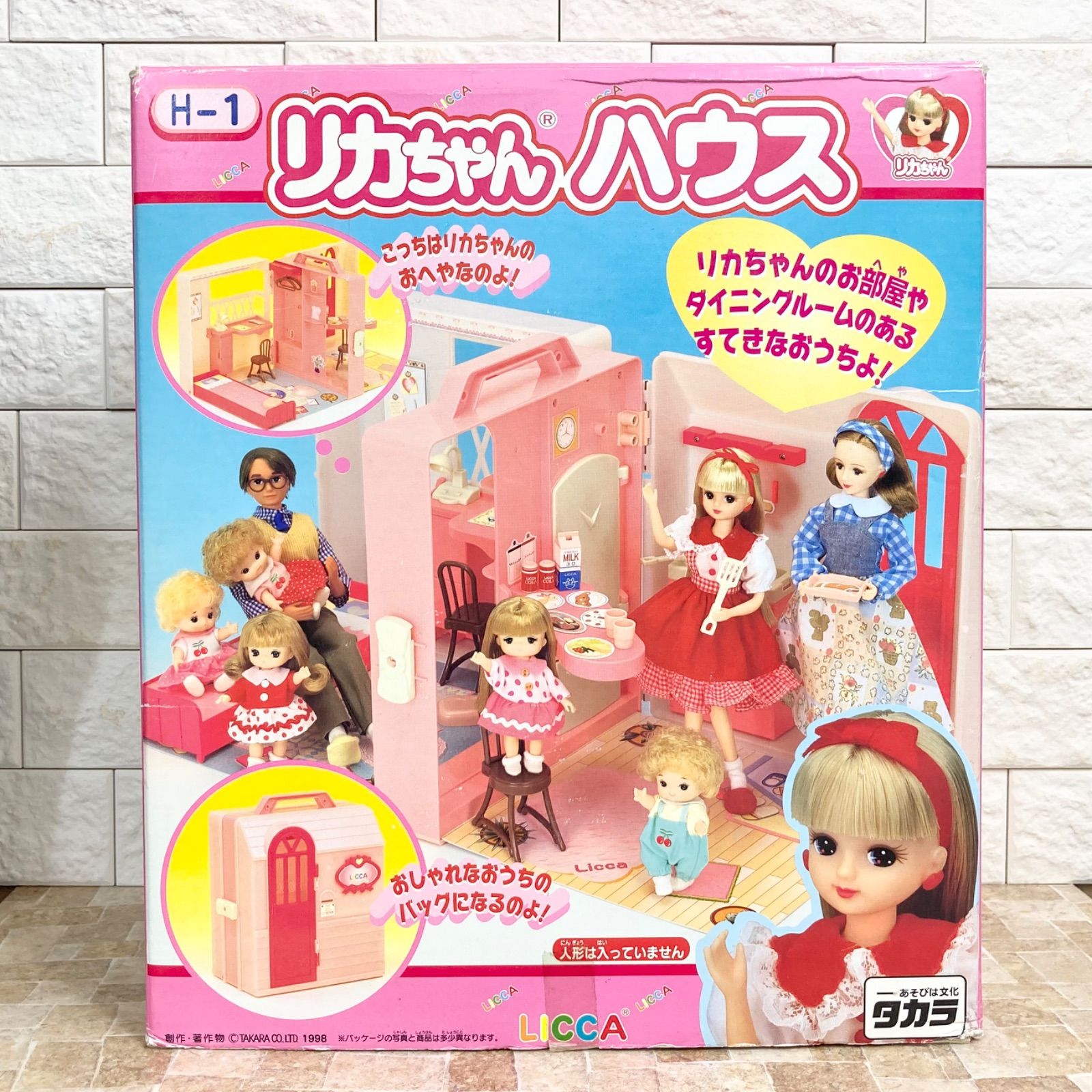 希少】リカちゃんハウス H-1 箱あり タカラトミー おままごと 平成