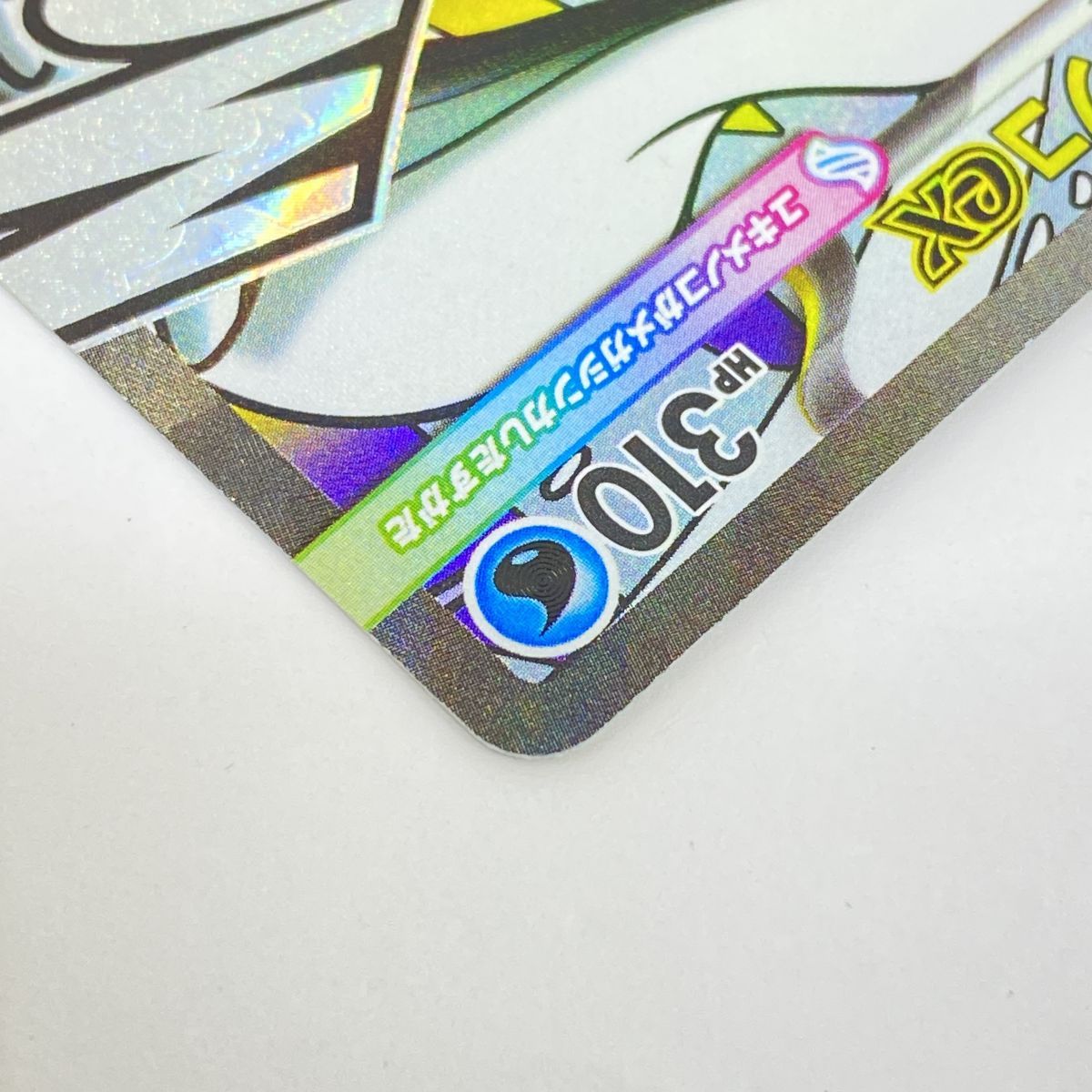 ポケモンカード メガユキメノコex M2a 224/193 MA エラーカード 簡体字