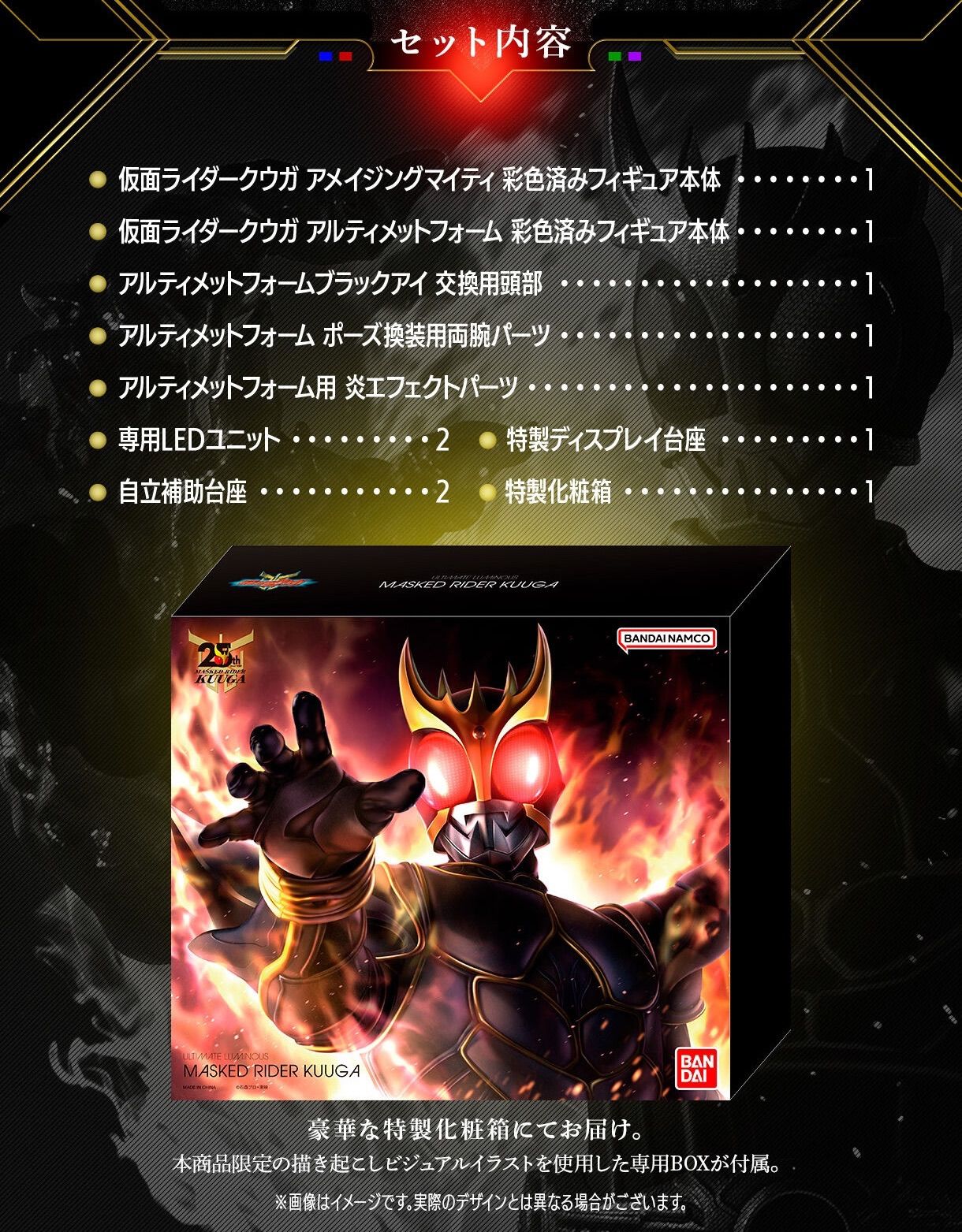 アルティメットルミナス クウガ ( アルティメットフォーム & クウガ