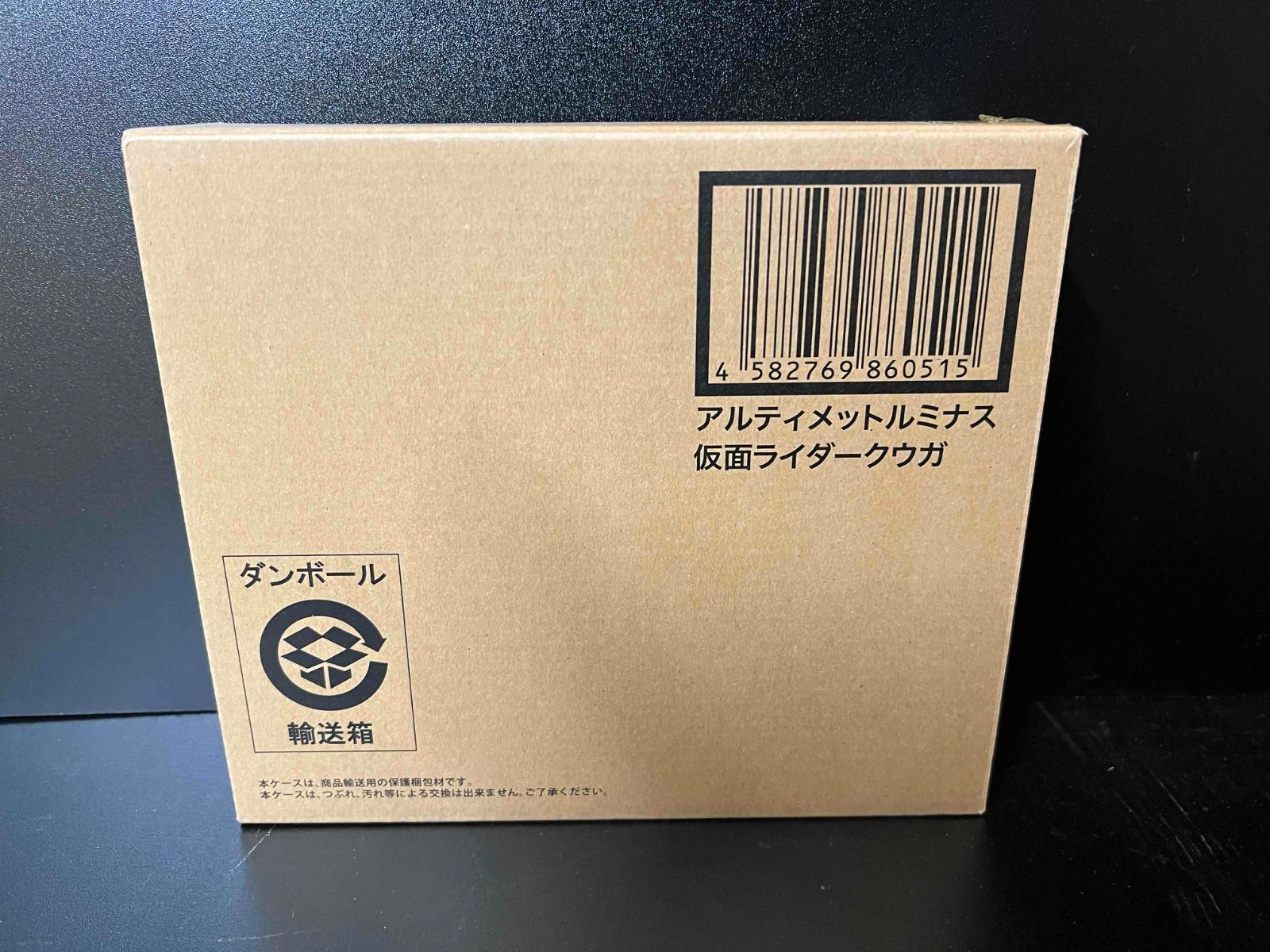 アルティメットルミナス クウガ ( アルティメットフォーム & クウガ