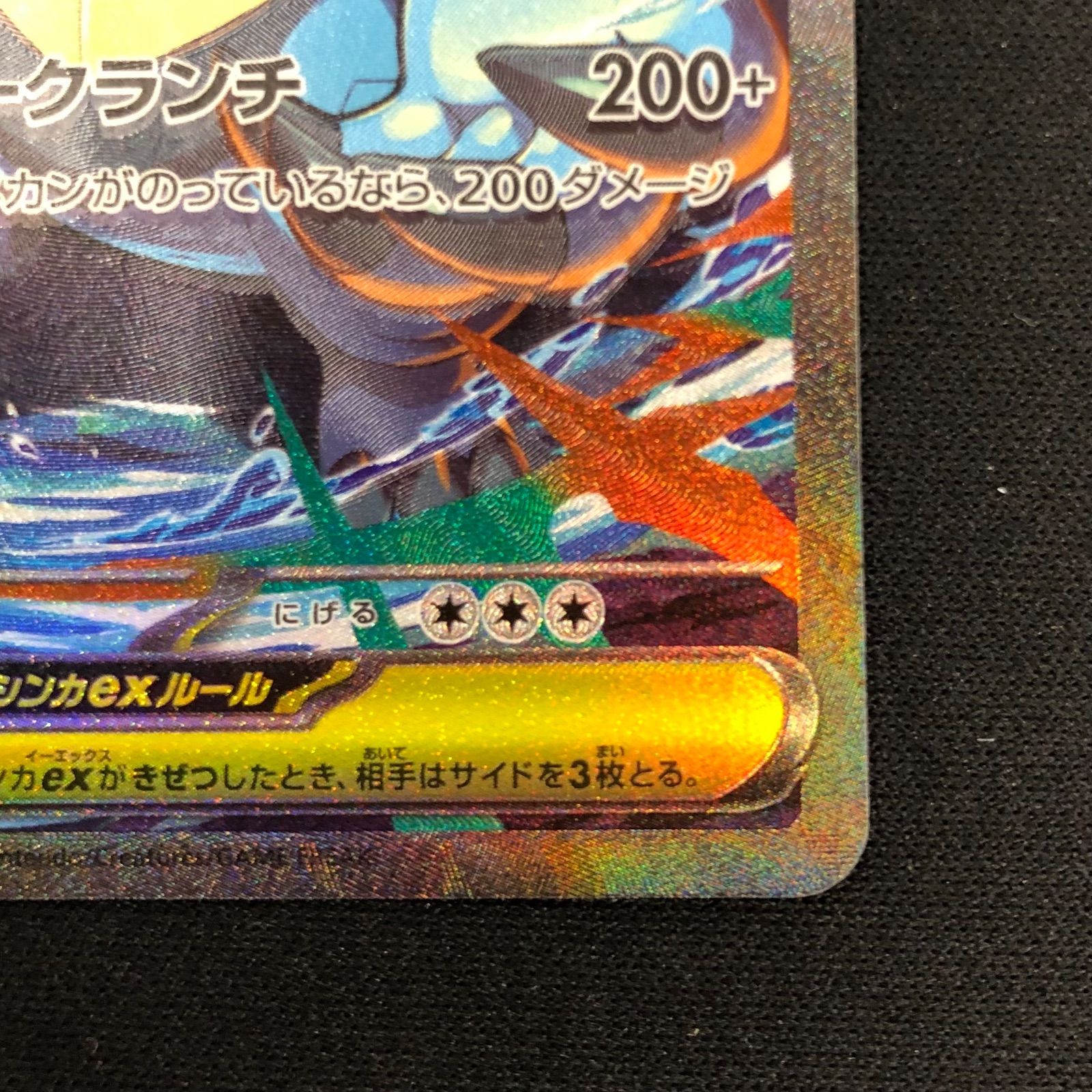 メガオーダイルex SAR仕様 763/742 【ポケモンカード】 - メルカリ