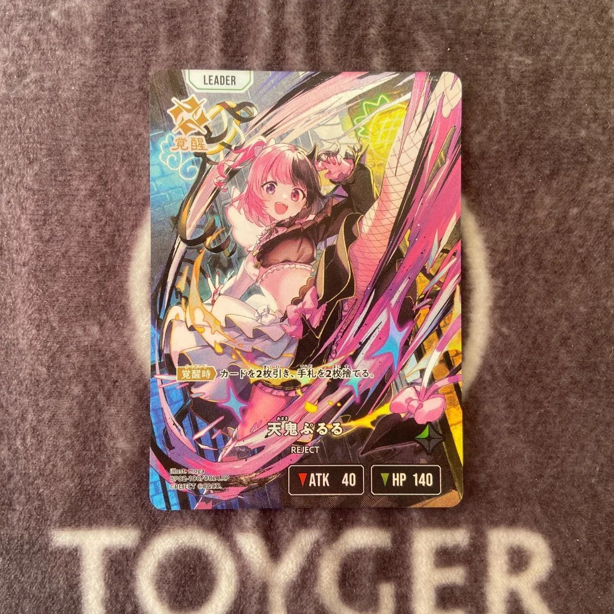 クロススターズ 天鬼ぷるる LRP版1枚 - メルカリ