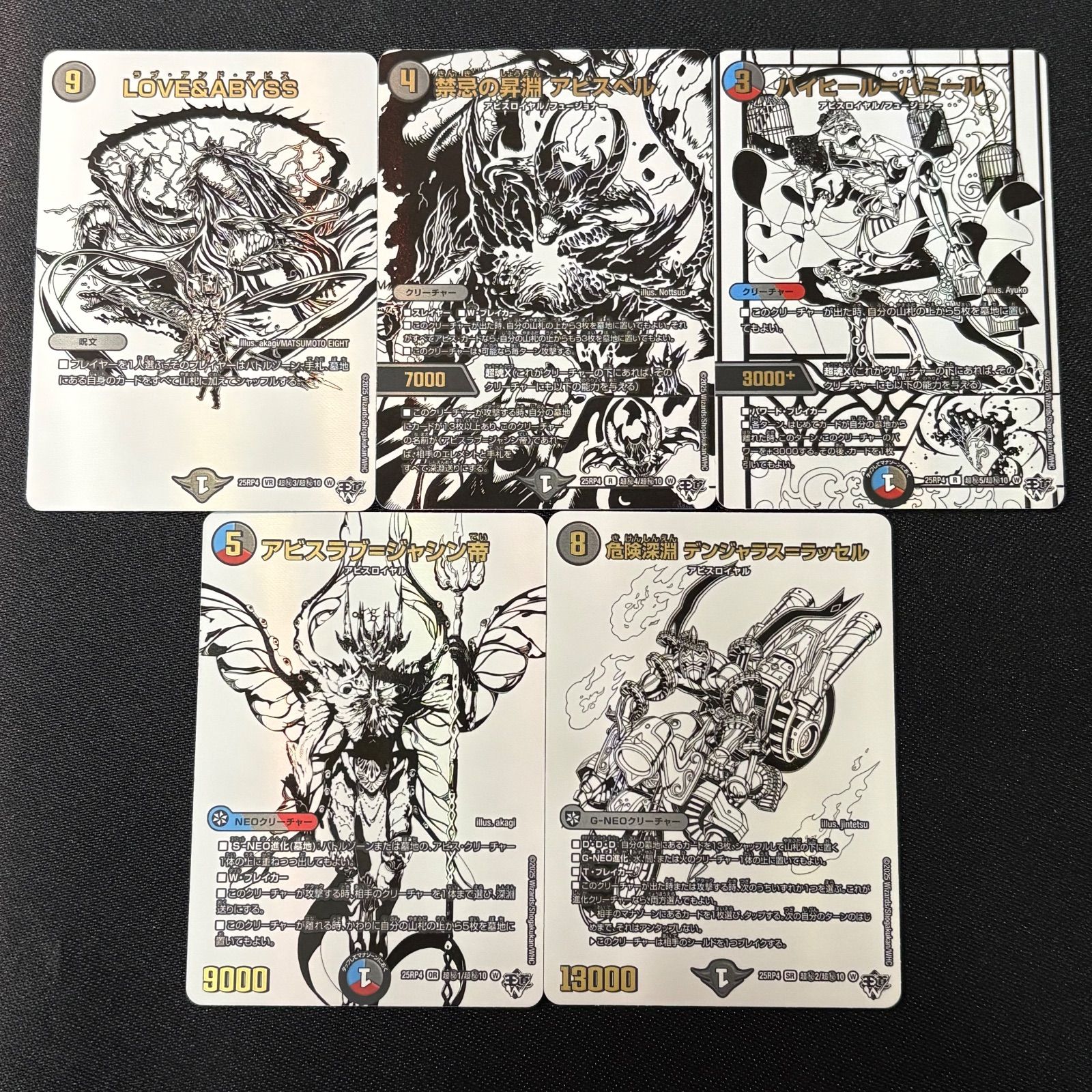 邪神 シークレットパック ホワイト 白 終淵 LOVE&ABYSS デュエル