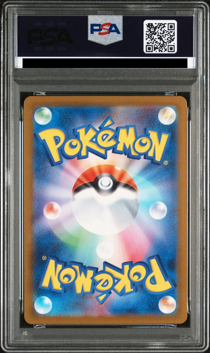 弘前】メガカイリューex MUR 250/193 PSA10 - メルカリ