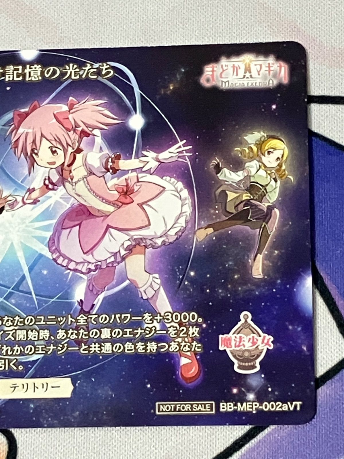 ビルディバイド-ブライト- 魔法少女まどか☆マギカ Magia Exedra