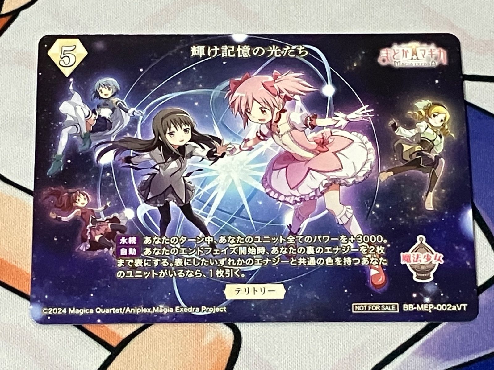 ビルディバイド-ブライト- 魔法少女まどか☆マギカ Magia Exedra