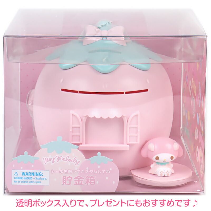 マイメロディ 貯金箱 いちご ハウス形 コインバンク 紙幣OK かわいい