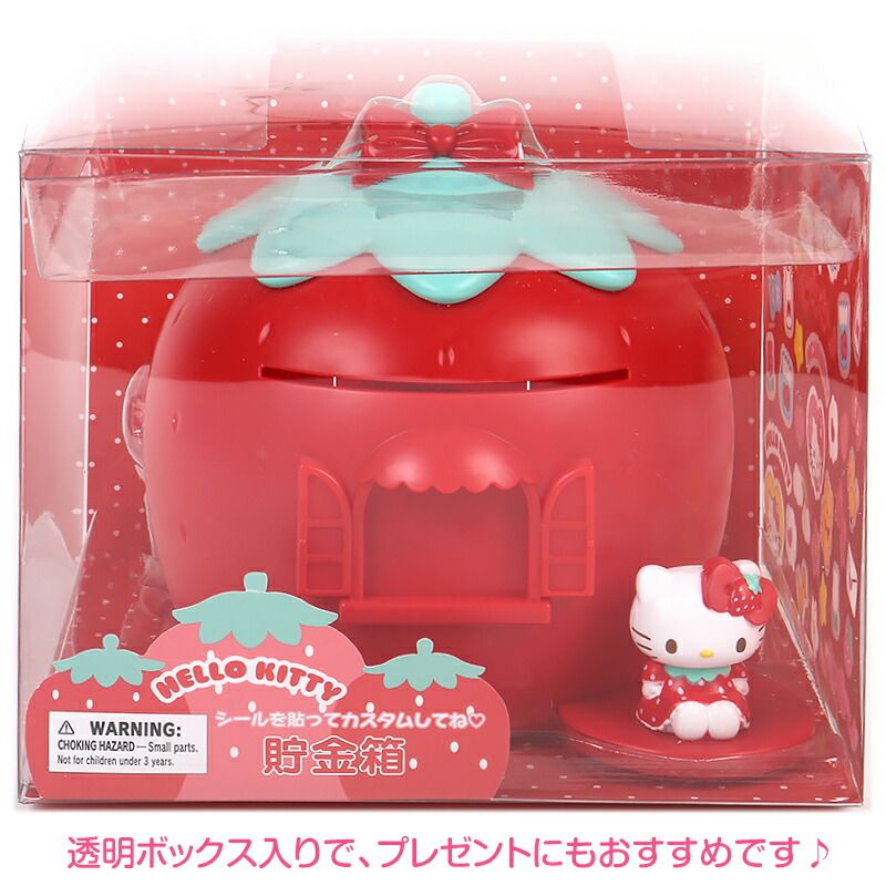 ハローキティ 貯金箱 いちご コインバンク ハウス形 紙幣OK かわいい