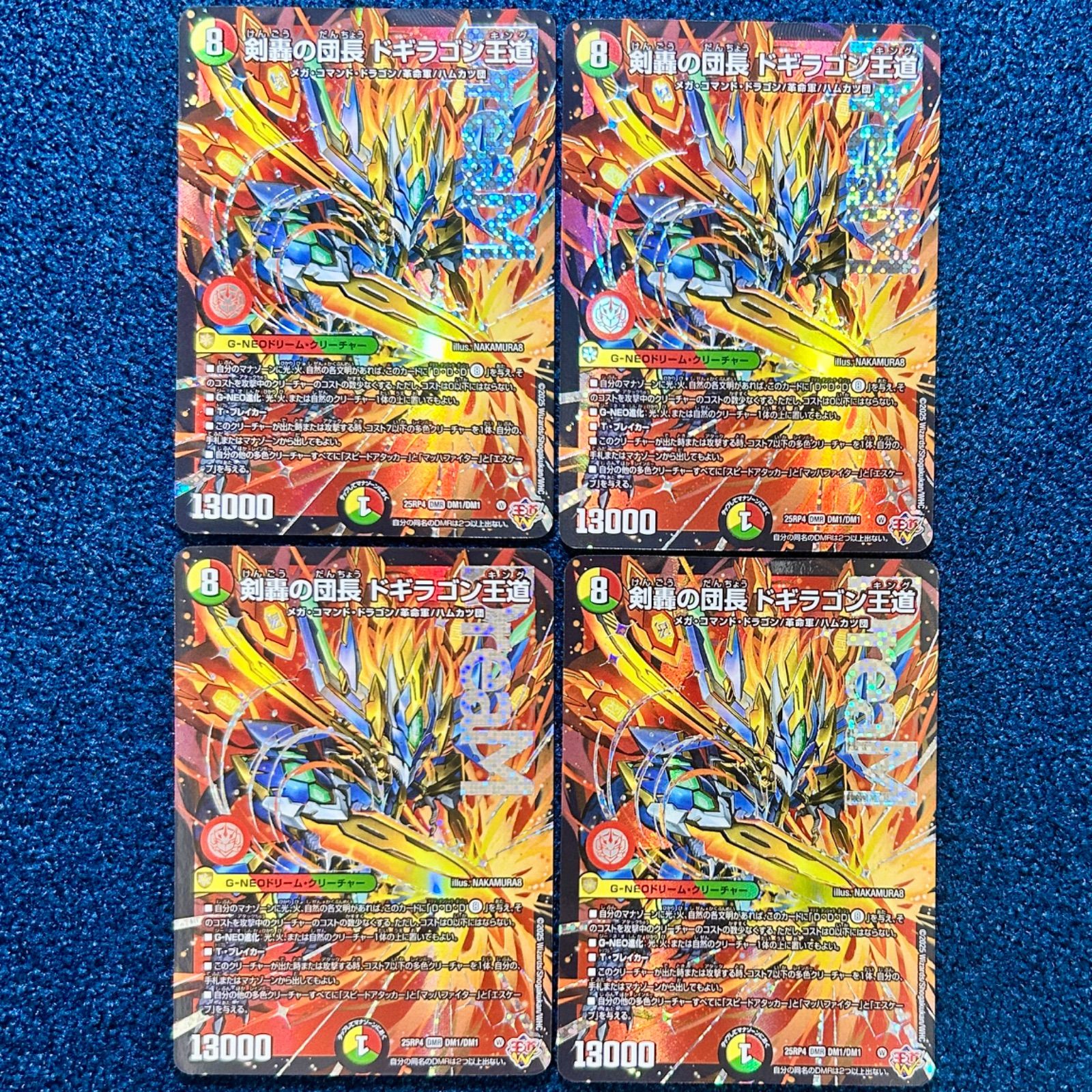 デュエマ 剣轟の団長 ドギラゴン王道 2枚 剣轟の団長ドギラゴン王道