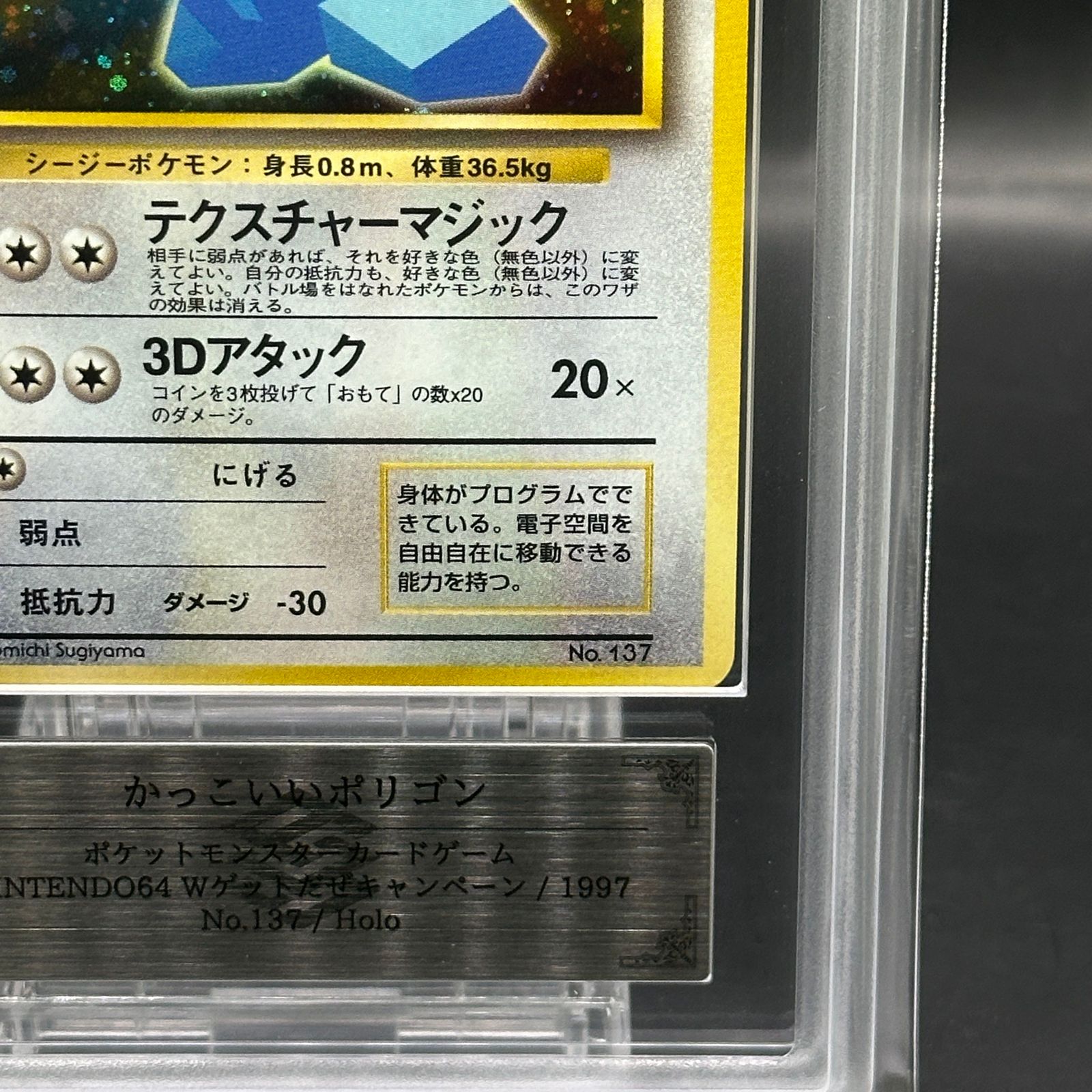 ARS10+】かっこいいポリゴン キラ 旧裏 PROMO - メルカリ