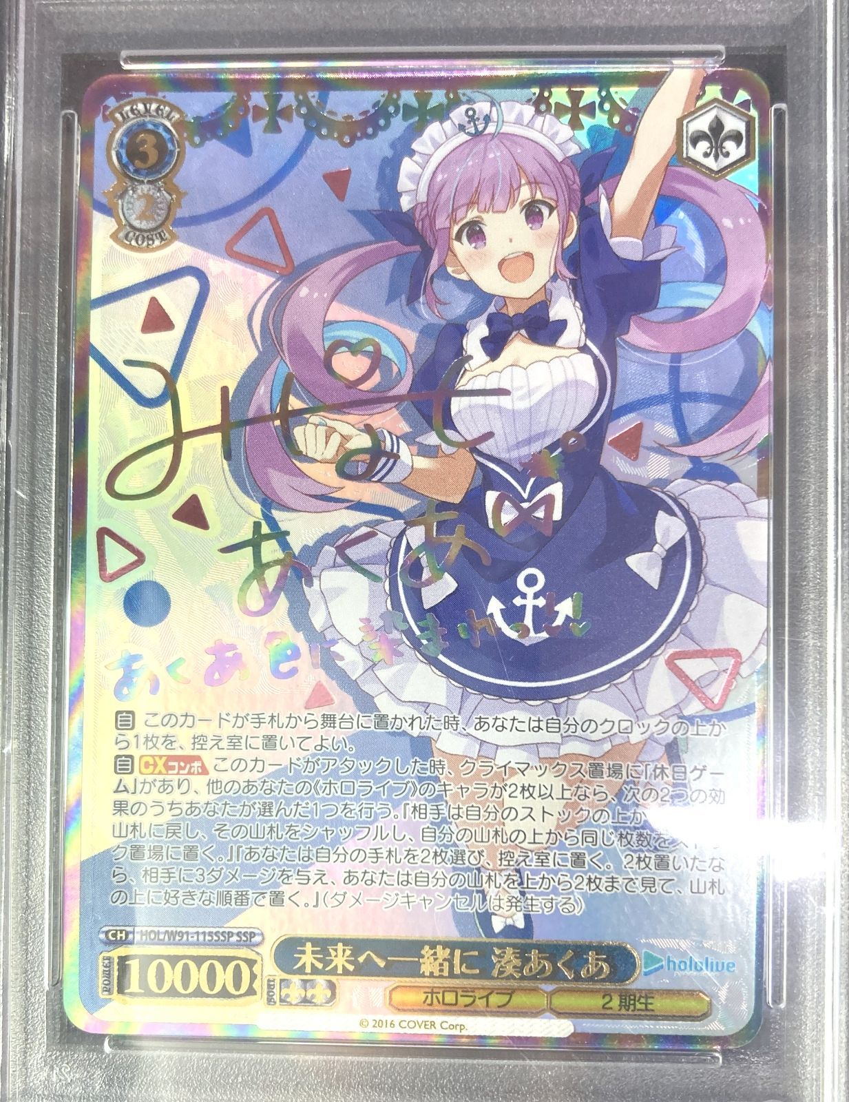 PSA 10 湊あくあ 未来へ一緒に ホロライブ SSP サイン ヴァイス