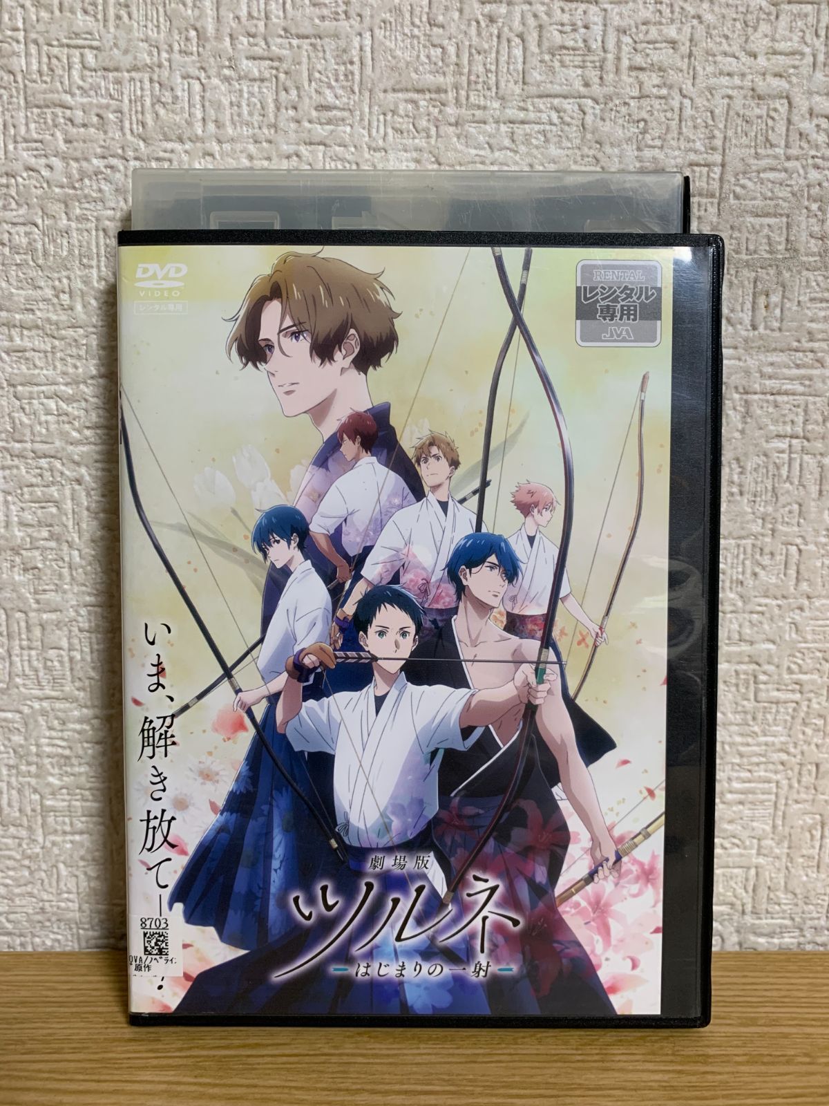 ツルネ 劇場版 はじまりの一射 特典 セット まとめ売り ツルネ 劇場版