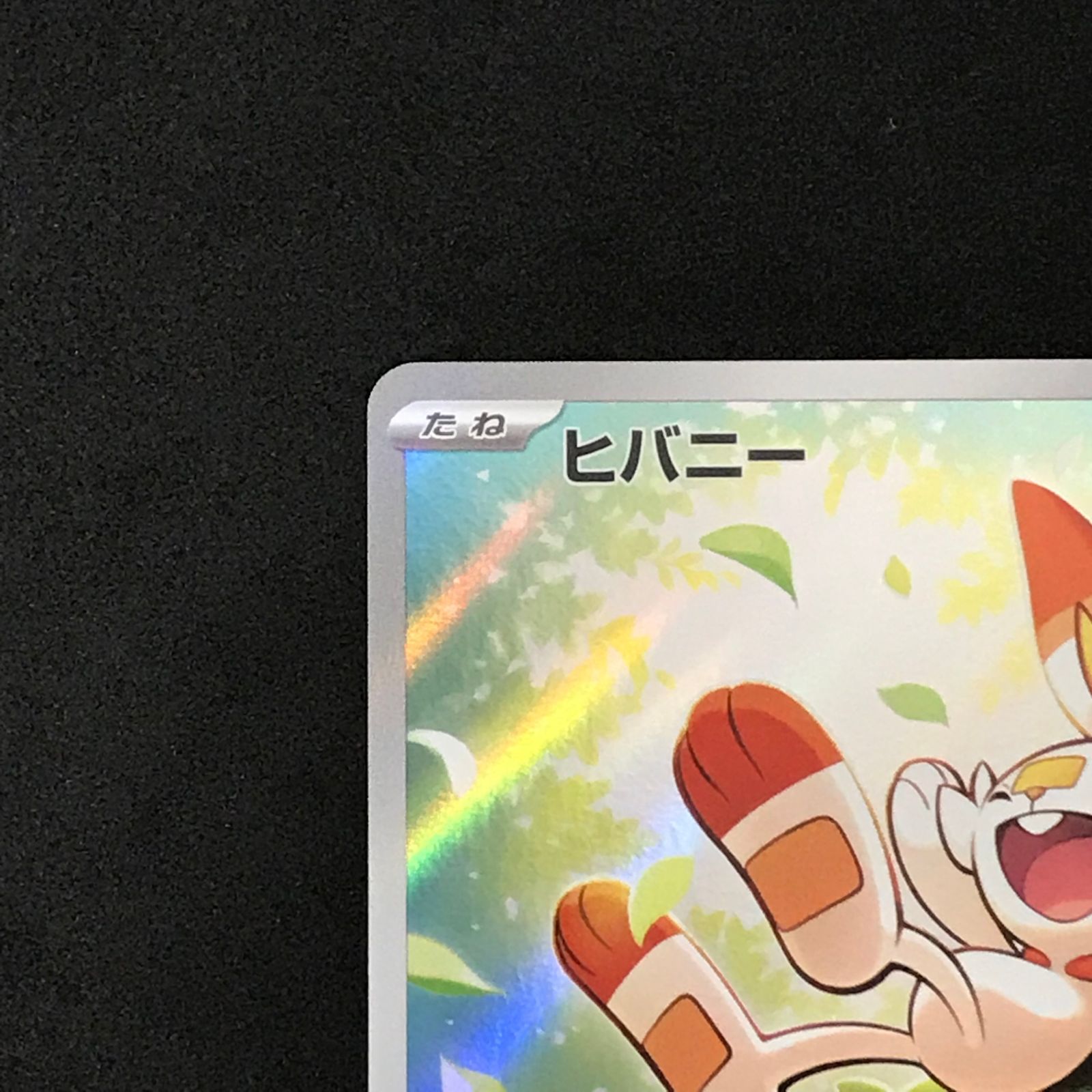 ☆ ポケモンカードゲーム スタートデッキ100 バトルコレクション 745