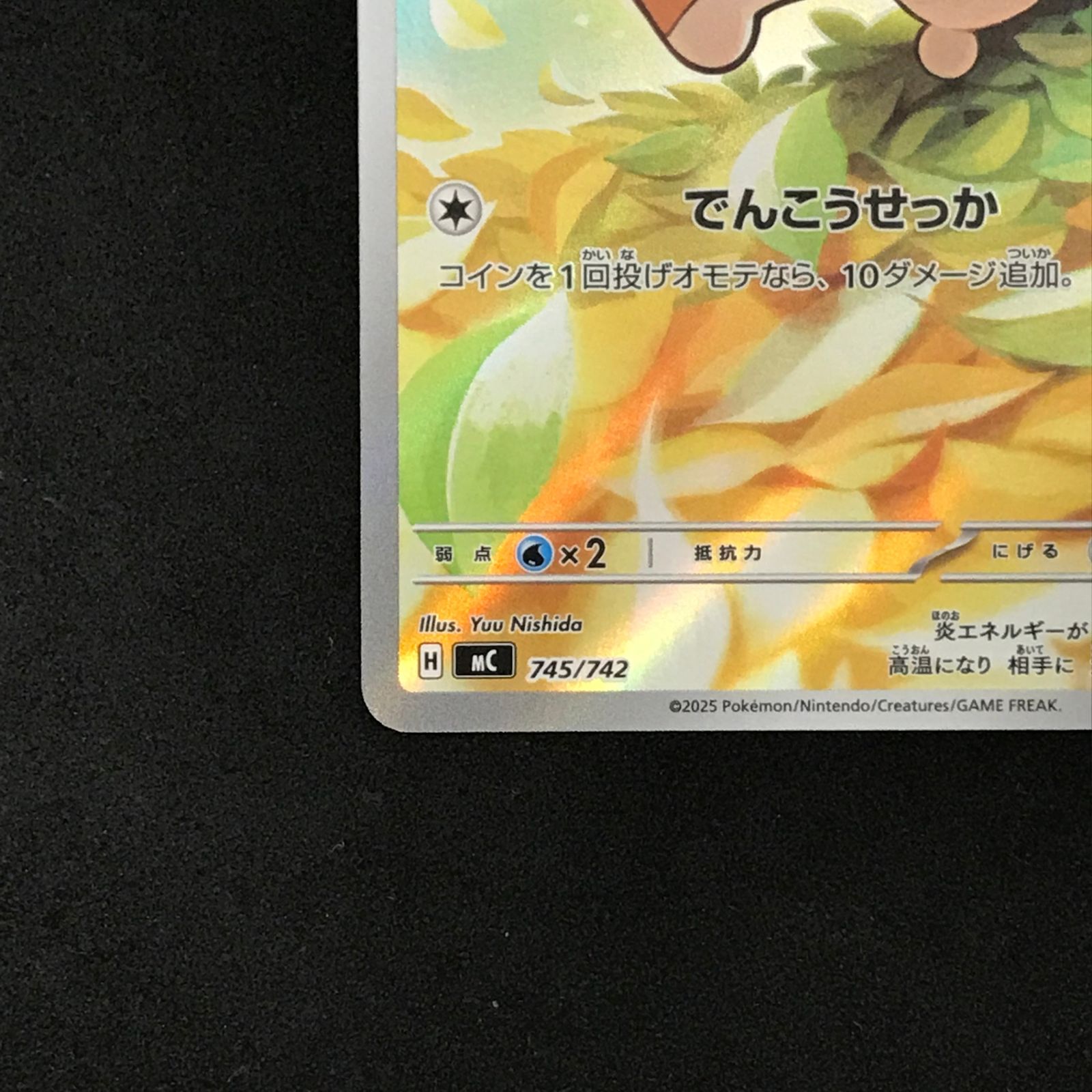 ☆ ポケモンカードゲーム スタートデッキ100 バトルコレクション 745