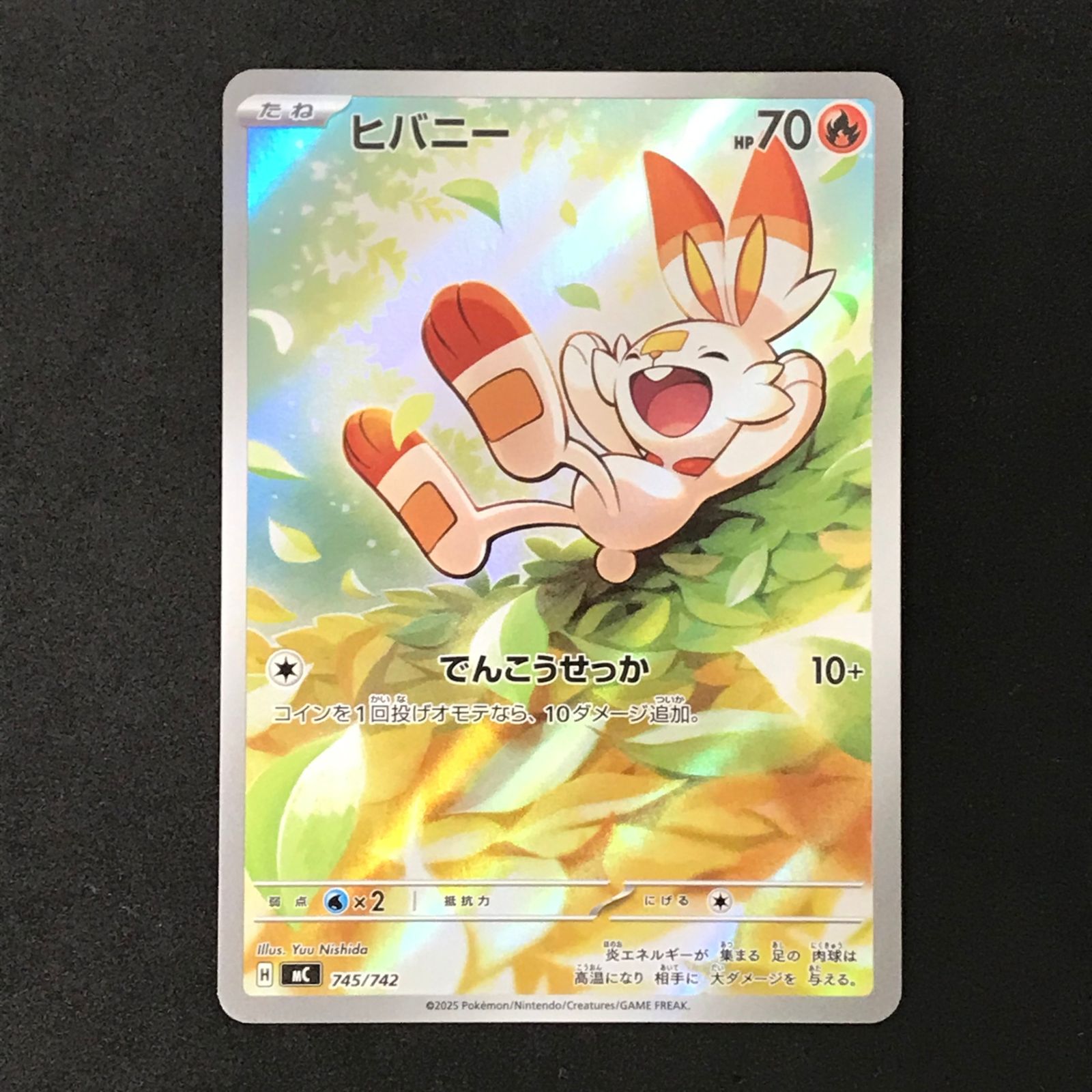 ☆ ポケモンカードゲーム スタートデッキ100 バトルコレクション 745