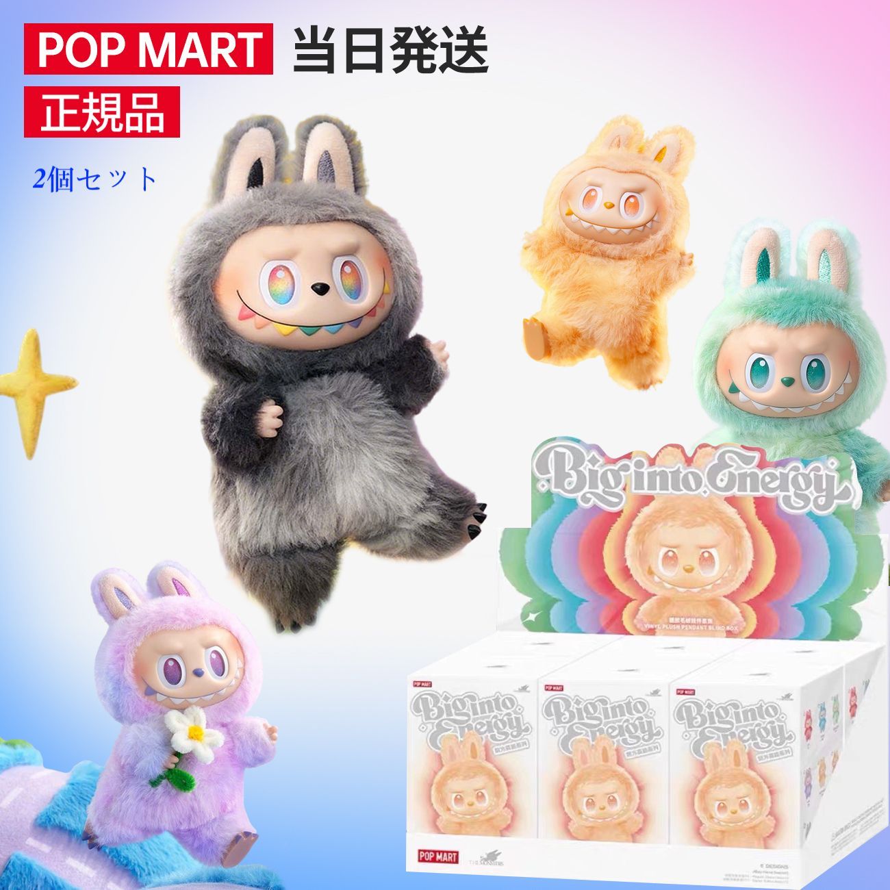 安心の100%正規品 2個 即納 POP MART ラブブ らぶぶ ぬいぐるみ 正規品
