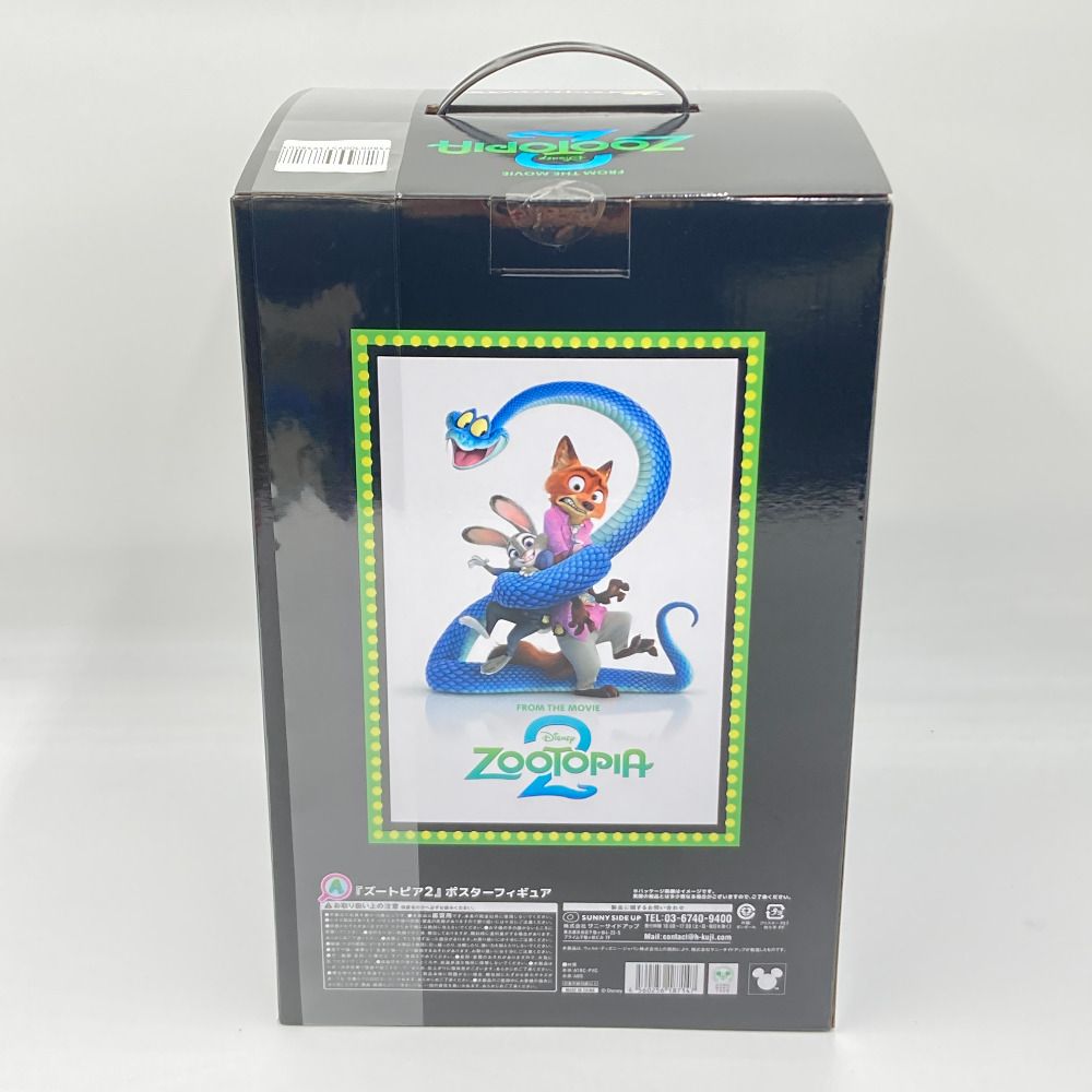 ズートピア2』 「Happyくじ ズートピア2」 A賞 ポスターフィギュア