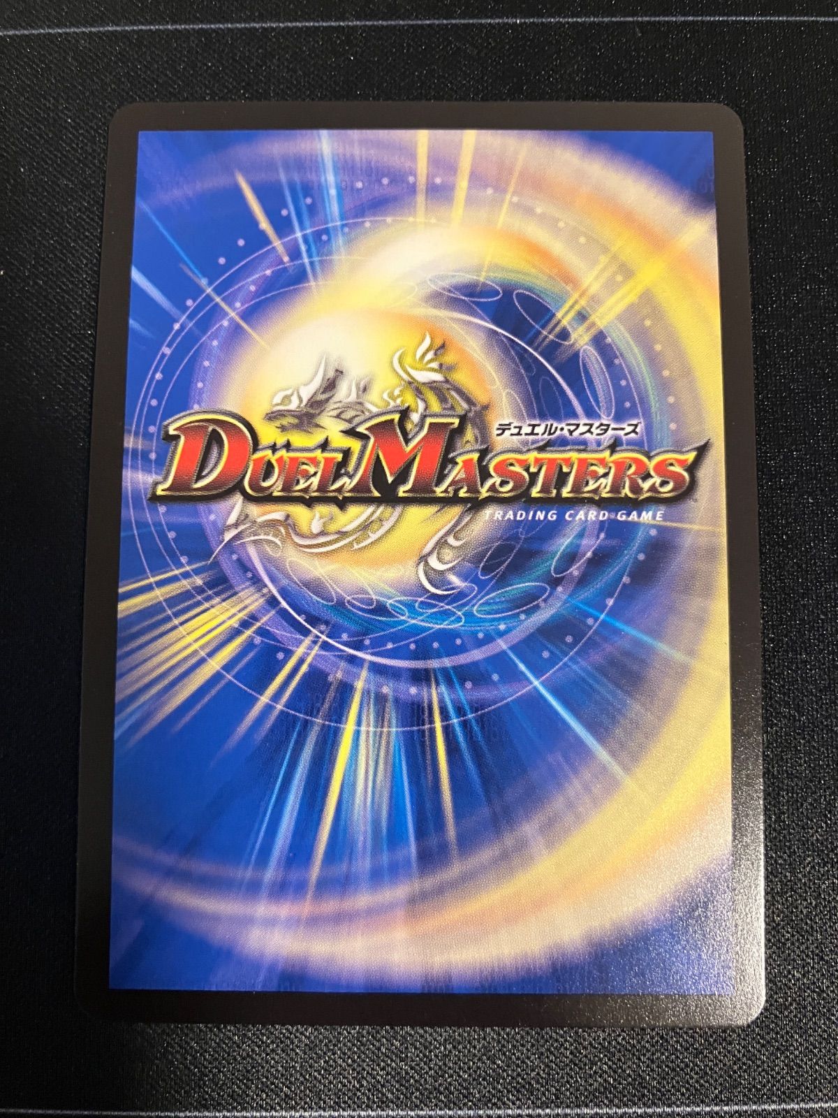 剣轟の団長ドギラゴン王道 シークレット 1枚 - メルカリ